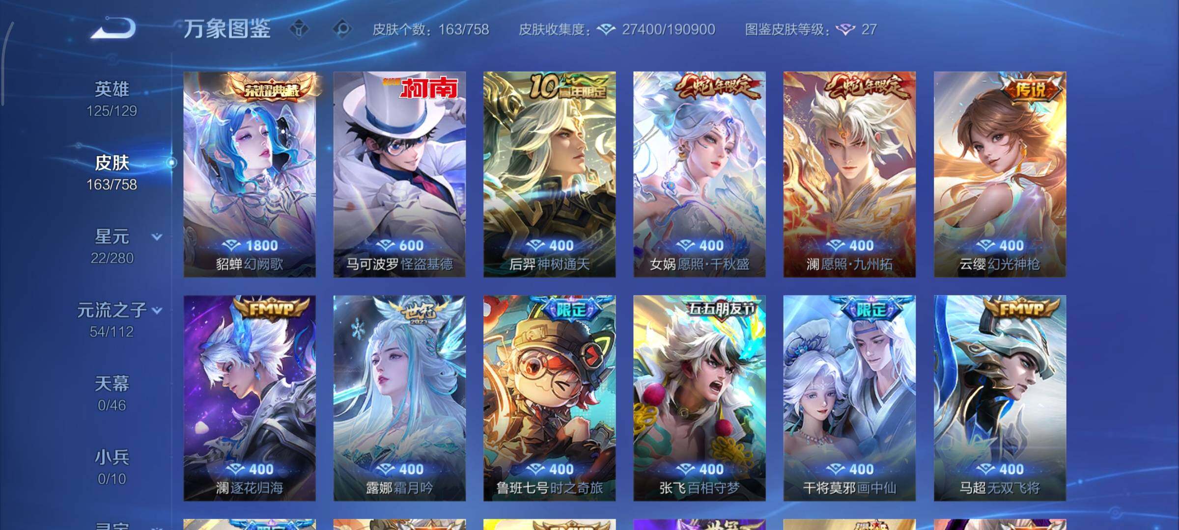 WZCMY475552王者荣耀账号详情图6 WZCMY475552王者荣耀账号详情图6