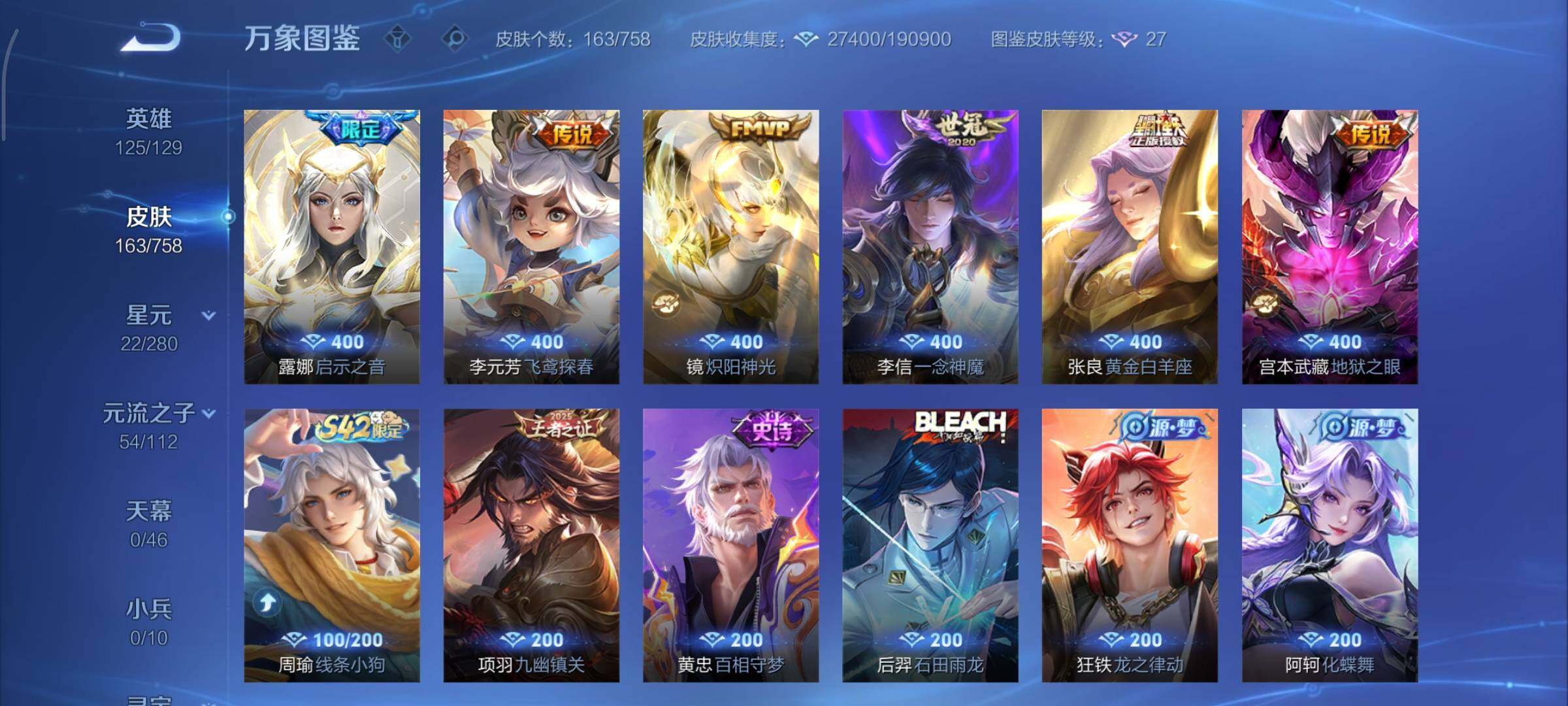 WZCMY475552王者荣耀账号详情图7 WZCMY475552王者荣耀账号详情图7