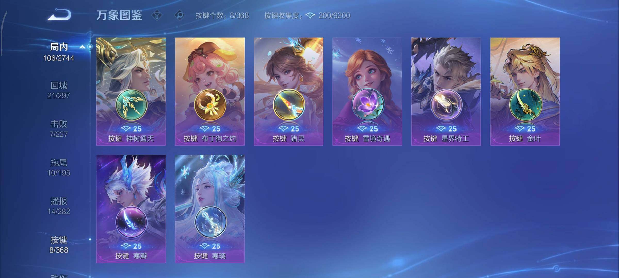 WZCMY475552王者荣耀账号详情图11 WZCMY475552王者荣耀账号详情图11