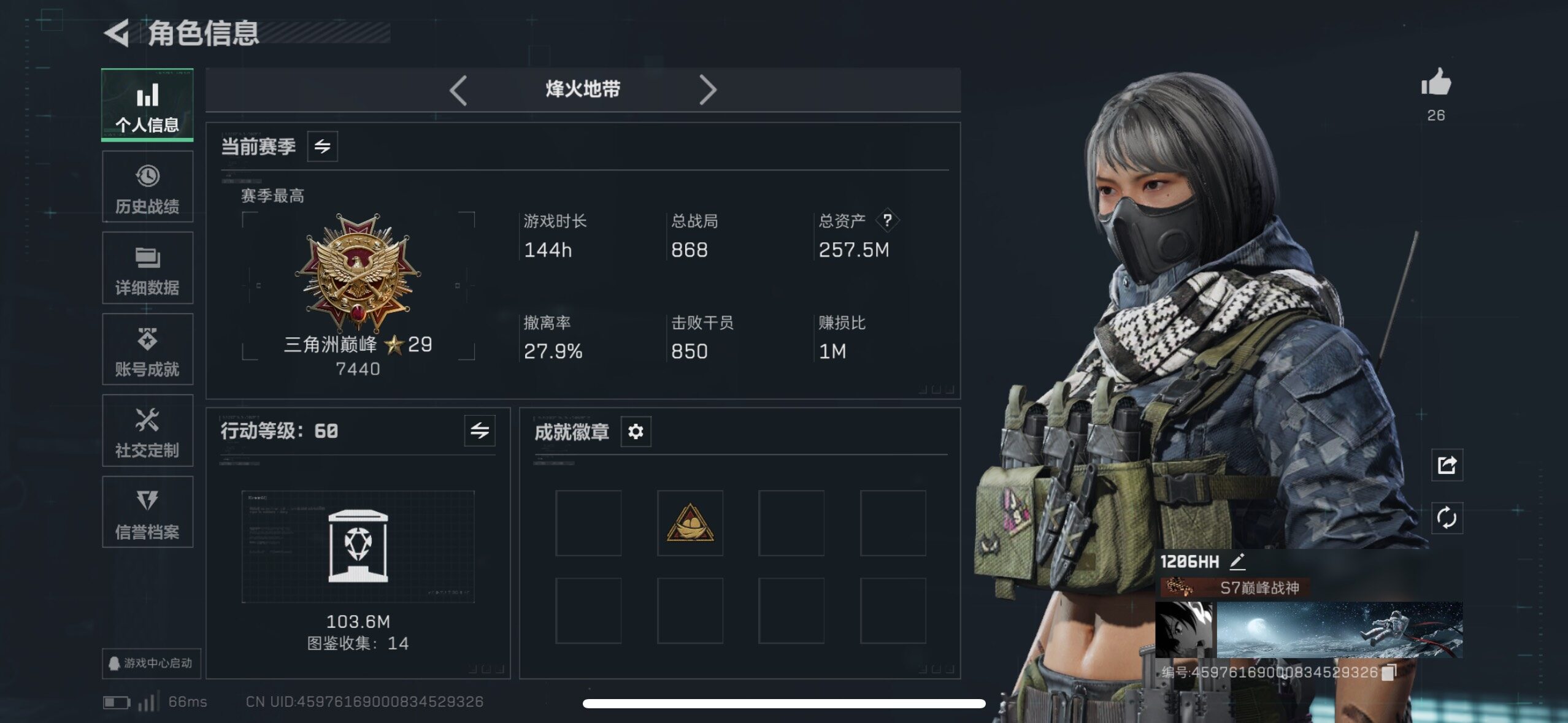 SJZCMW418884三角洲行动账号详情图14