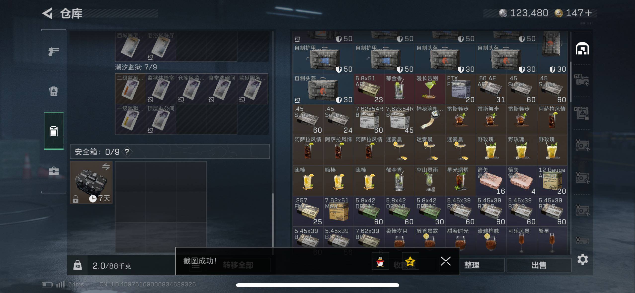 SJZCMW418884三角洲行动账号详情图12