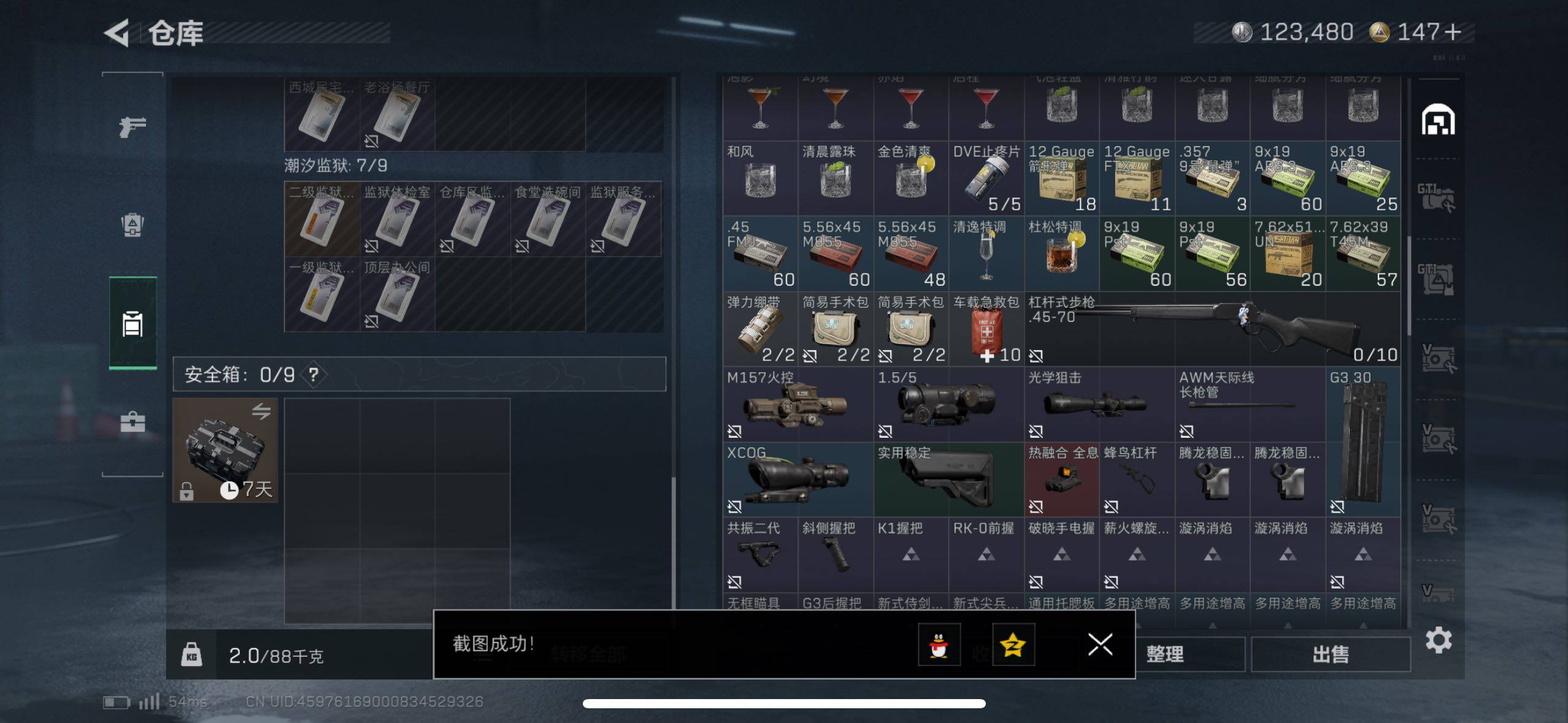 SJZCMW418884三角洲行动账号详情图11