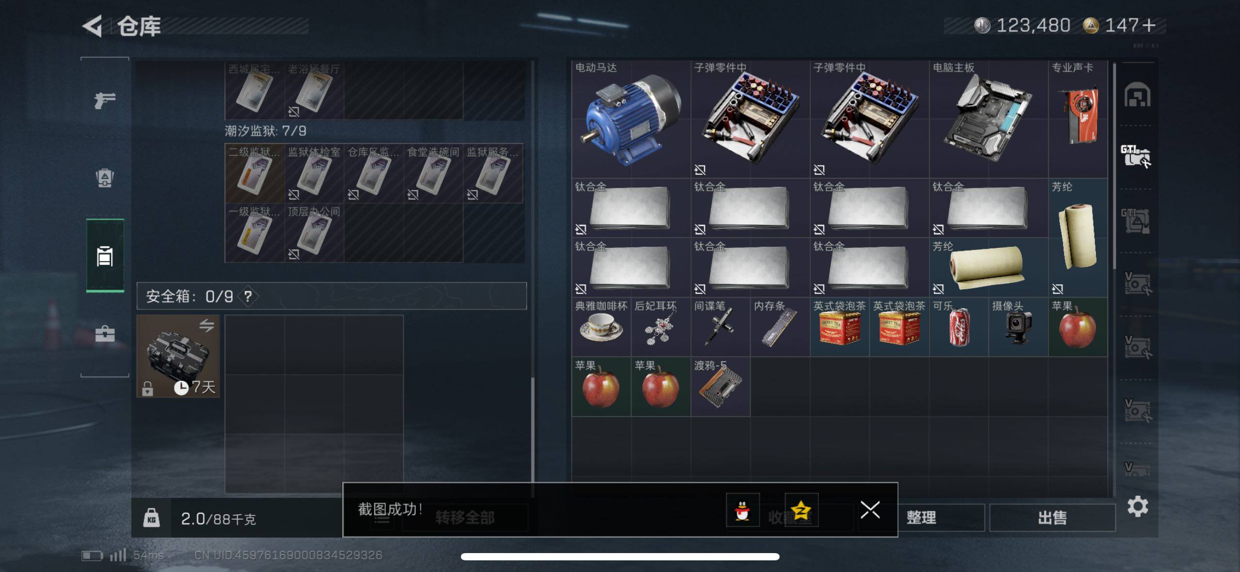 SJZCMW418884三角洲行动账号详情图10