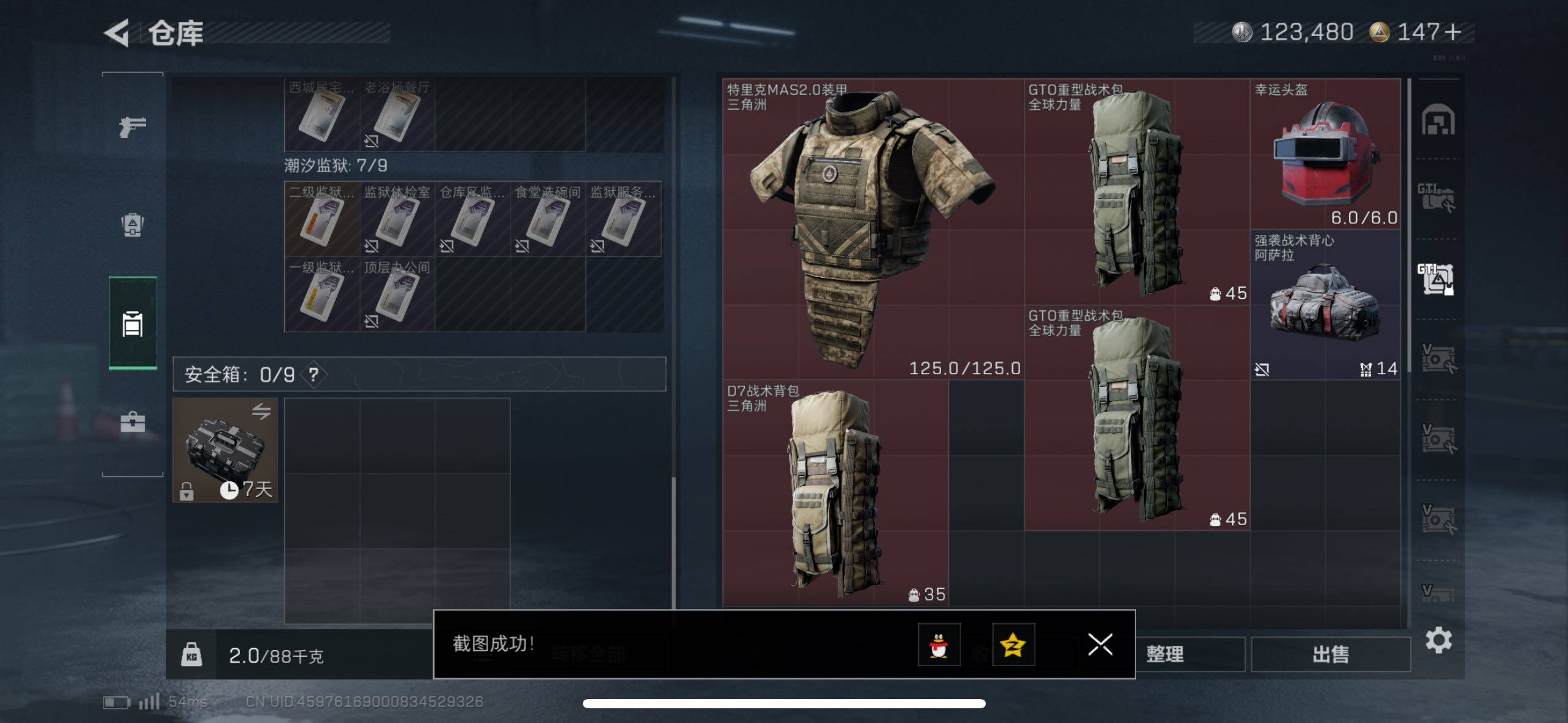 SJZCMW418884三角洲行动账号详情图9