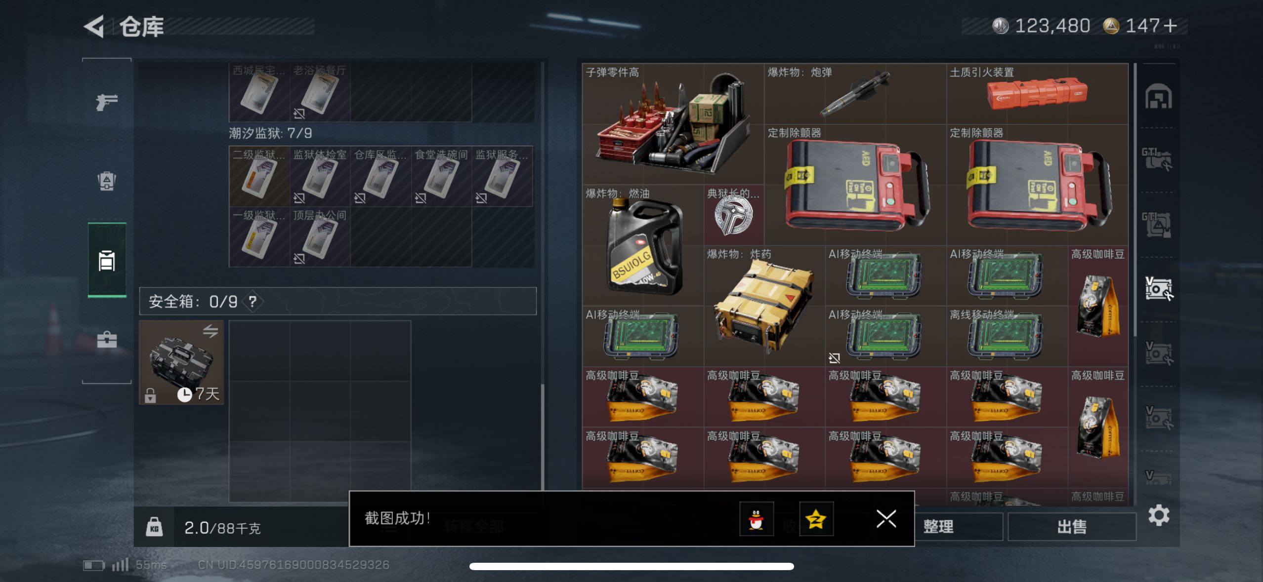 SJZCMW418884三角洲行动账号详情图8