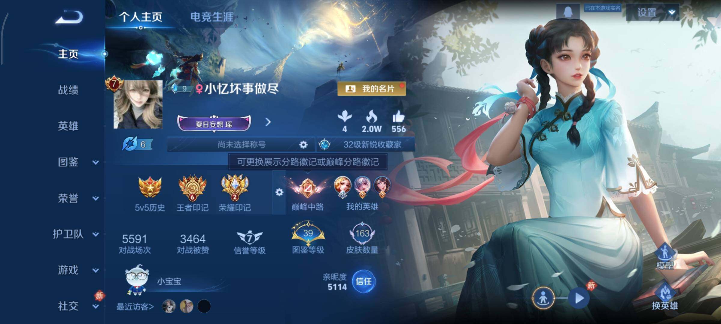 WZCMY475558王者荣耀账号详情图2 WZCMY475558王者荣耀账号详情图2