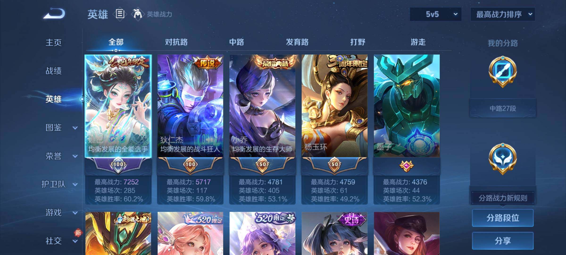 WZCMY475558王者荣耀账号详情图3 WZCMY475558王者荣耀账号详情图3