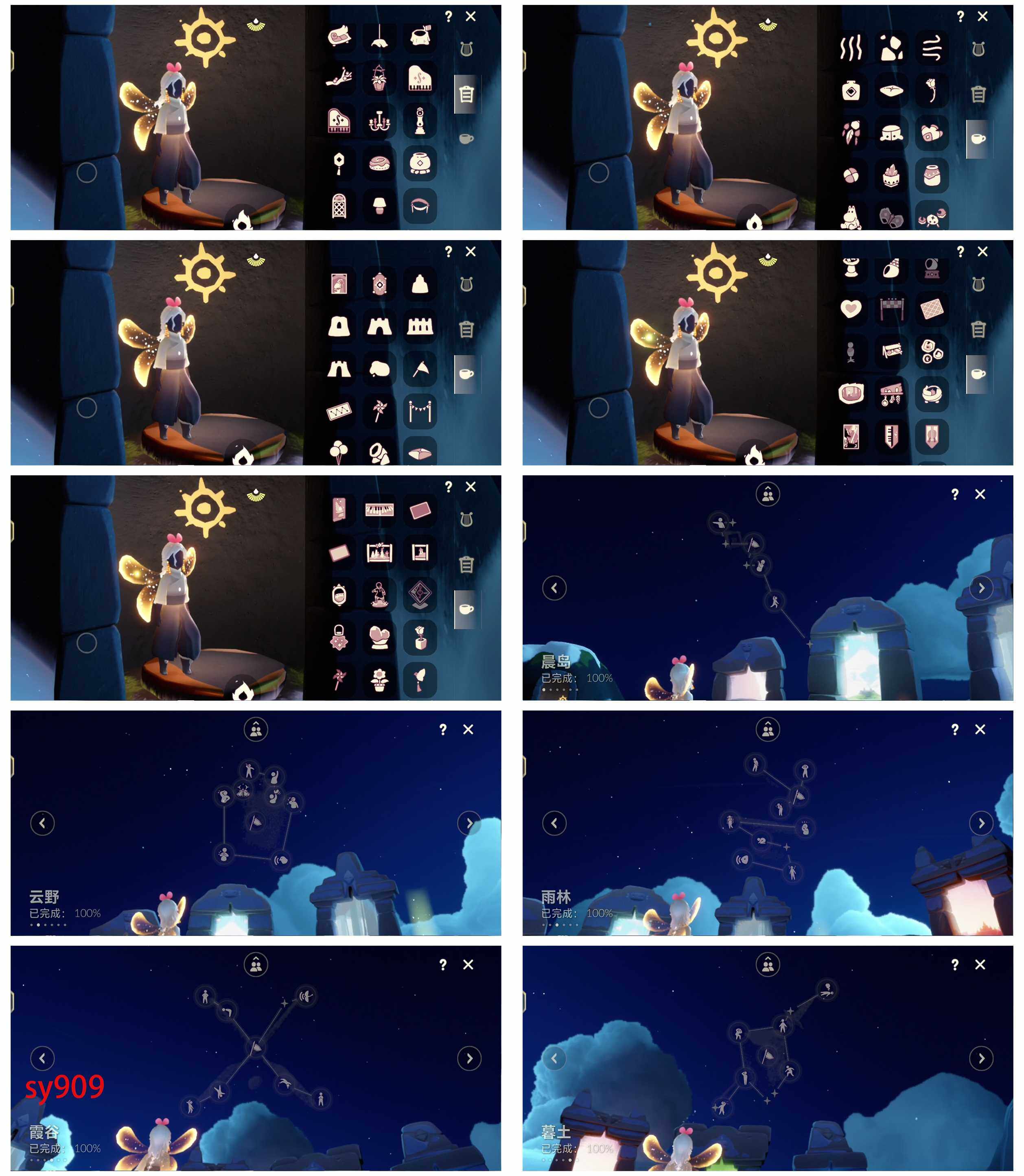 GYYHY43937光遇账号详情图5