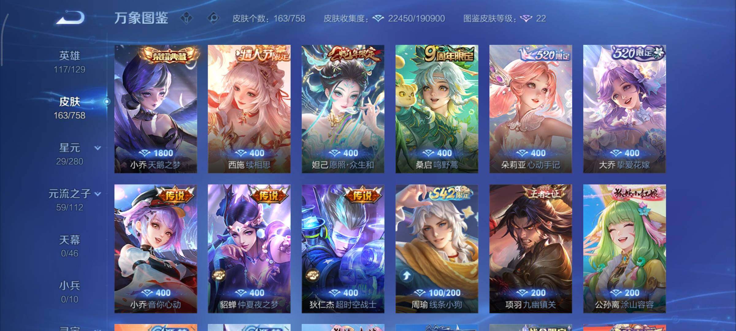 WZCMY475558王者荣耀账号详情图6 WZCMY475558王者荣耀账号详情图6