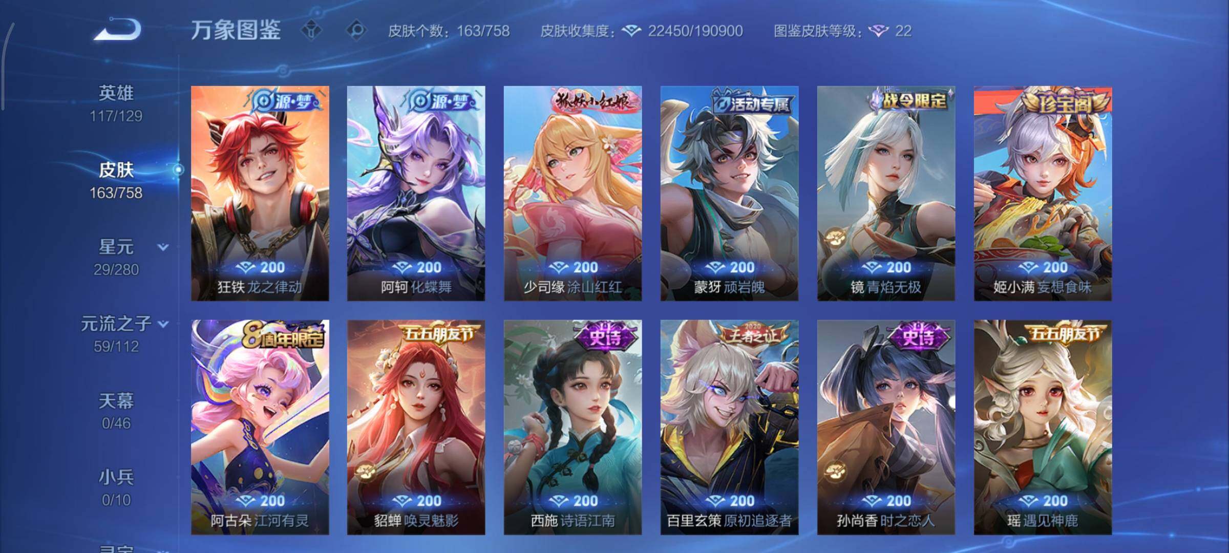 WZCMY475558王者荣耀账号详情图7 WZCMY475558王者荣耀账号详情图7