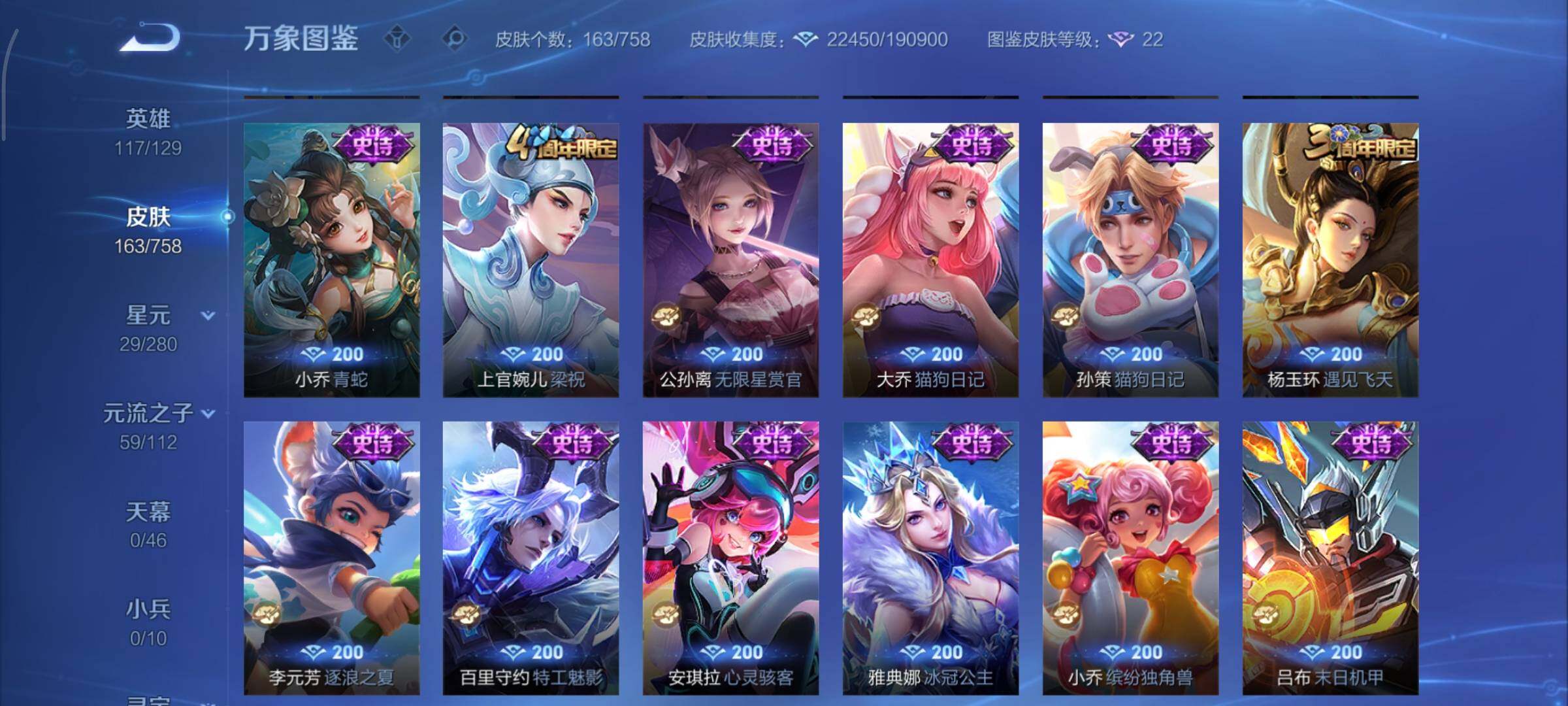 WZCMY475558王者荣耀账号详情图8 WZCMY475558王者荣耀账号详情图8