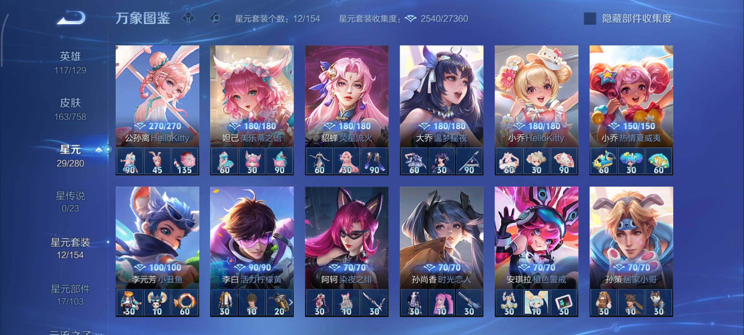 WZCMY475558王者荣耀账号详情图9 WZCMY475558王者荣耀账号详情图9