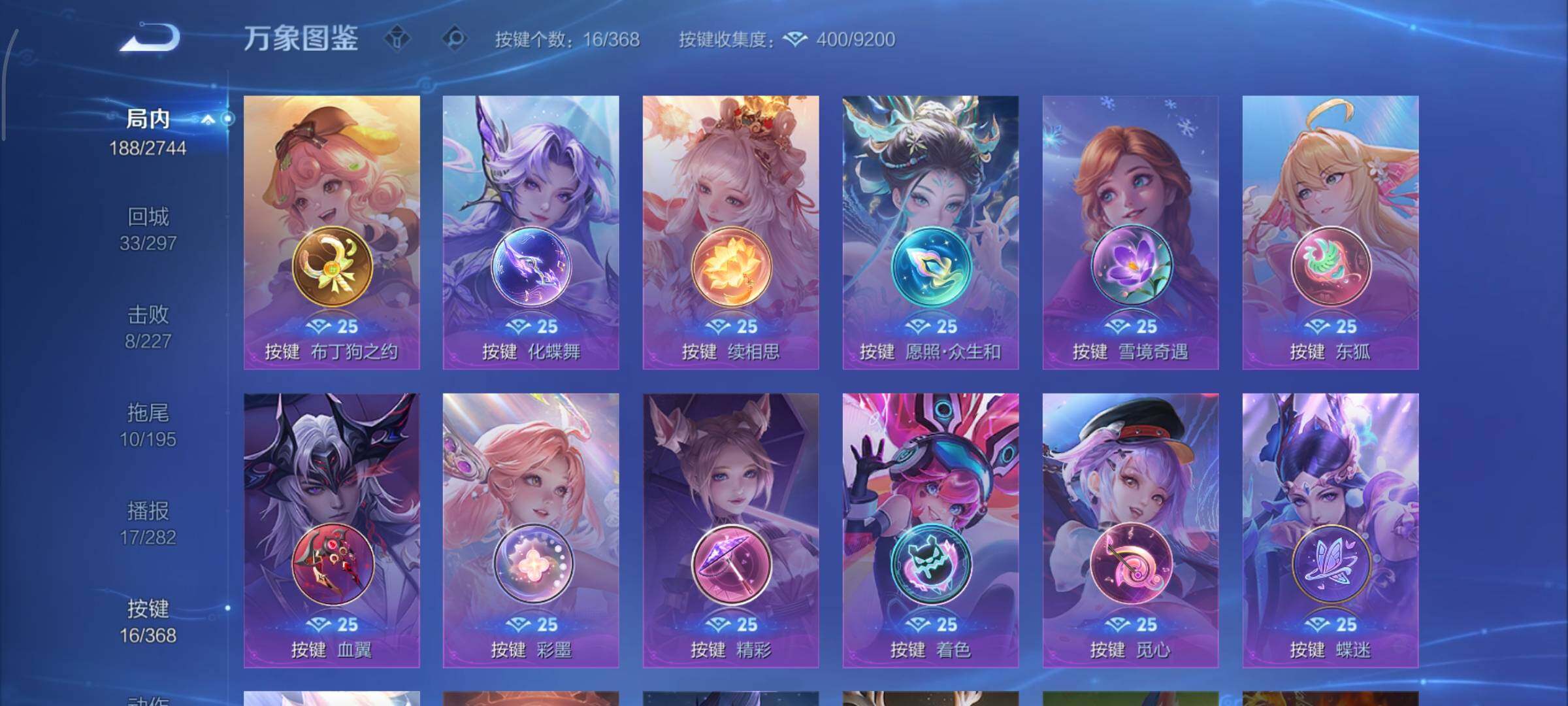 WZCMY475558王者荣耀账号详情图10 WZCMY475558王者荣耀账号详情图10