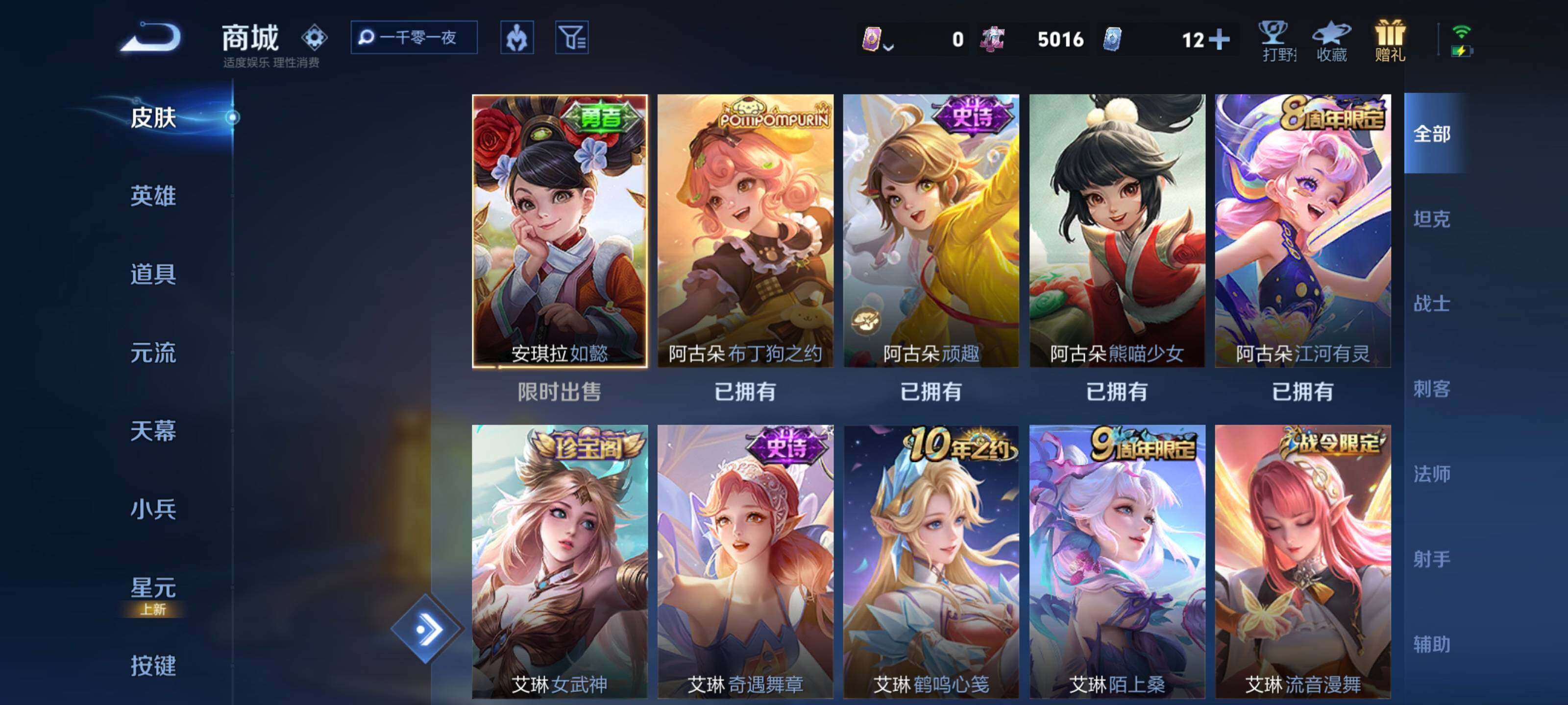 WZCMY490817王者荣耀账号详情图3