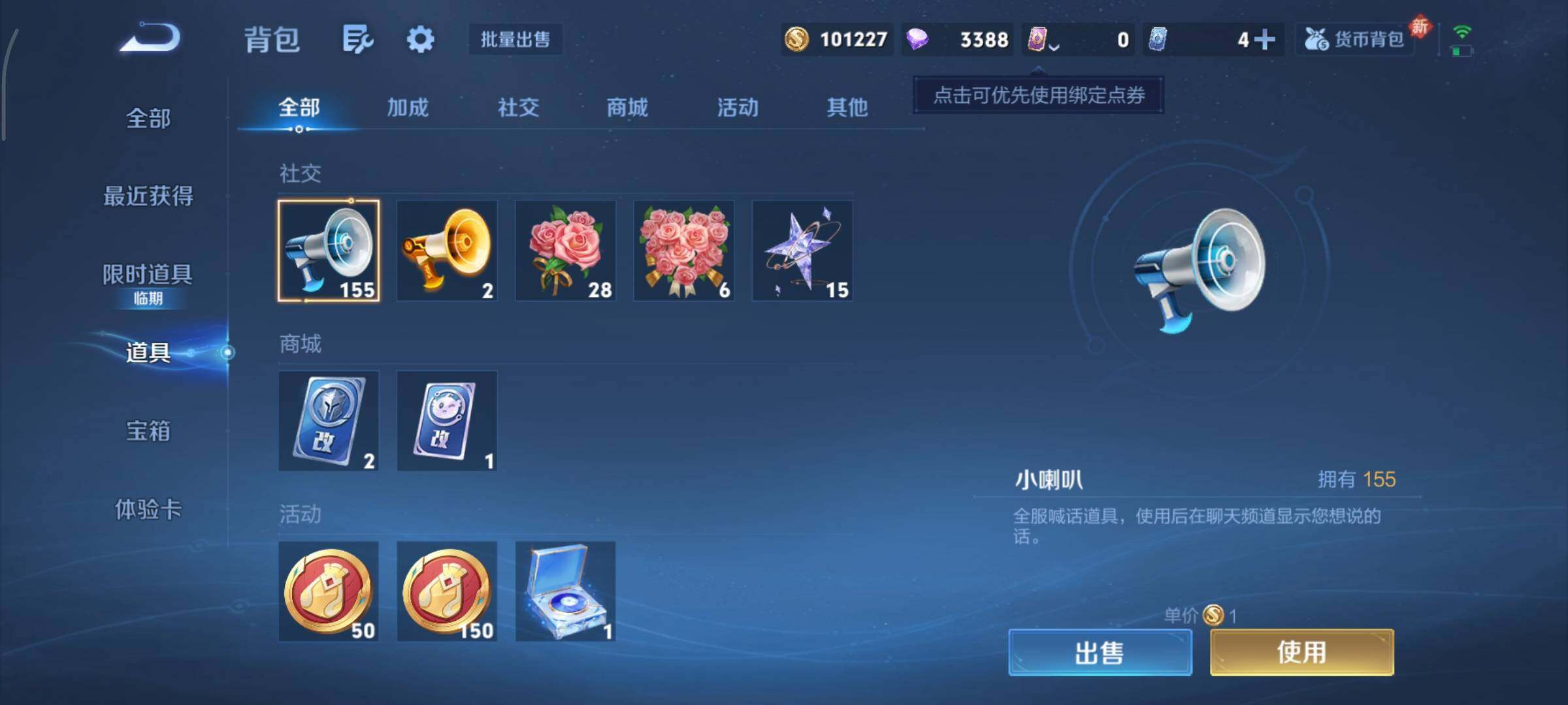 WZCMY475558王者荣耀账号详情图12 WZCMY475558王者荣耀账号详情图12