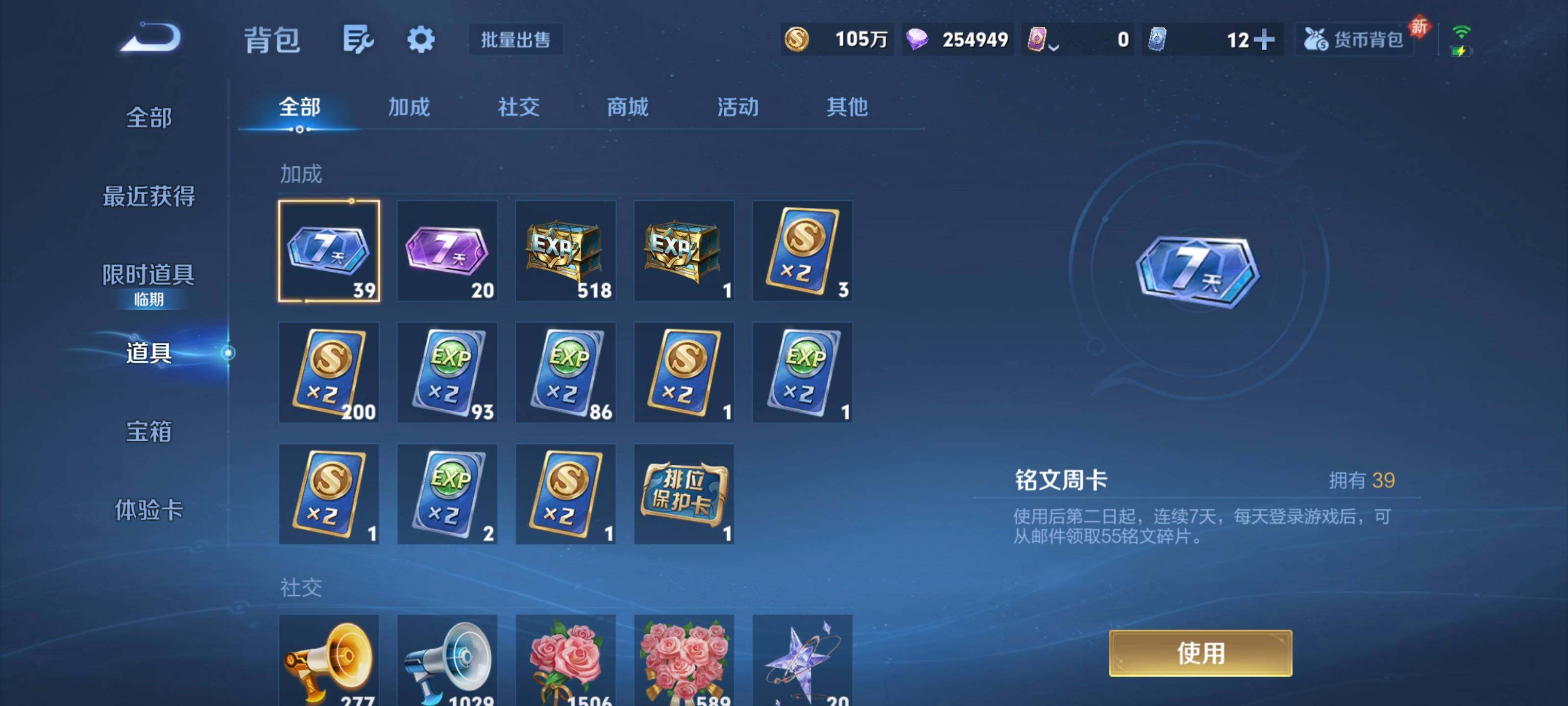 WZCMY490817王者荣耀账号详情图25