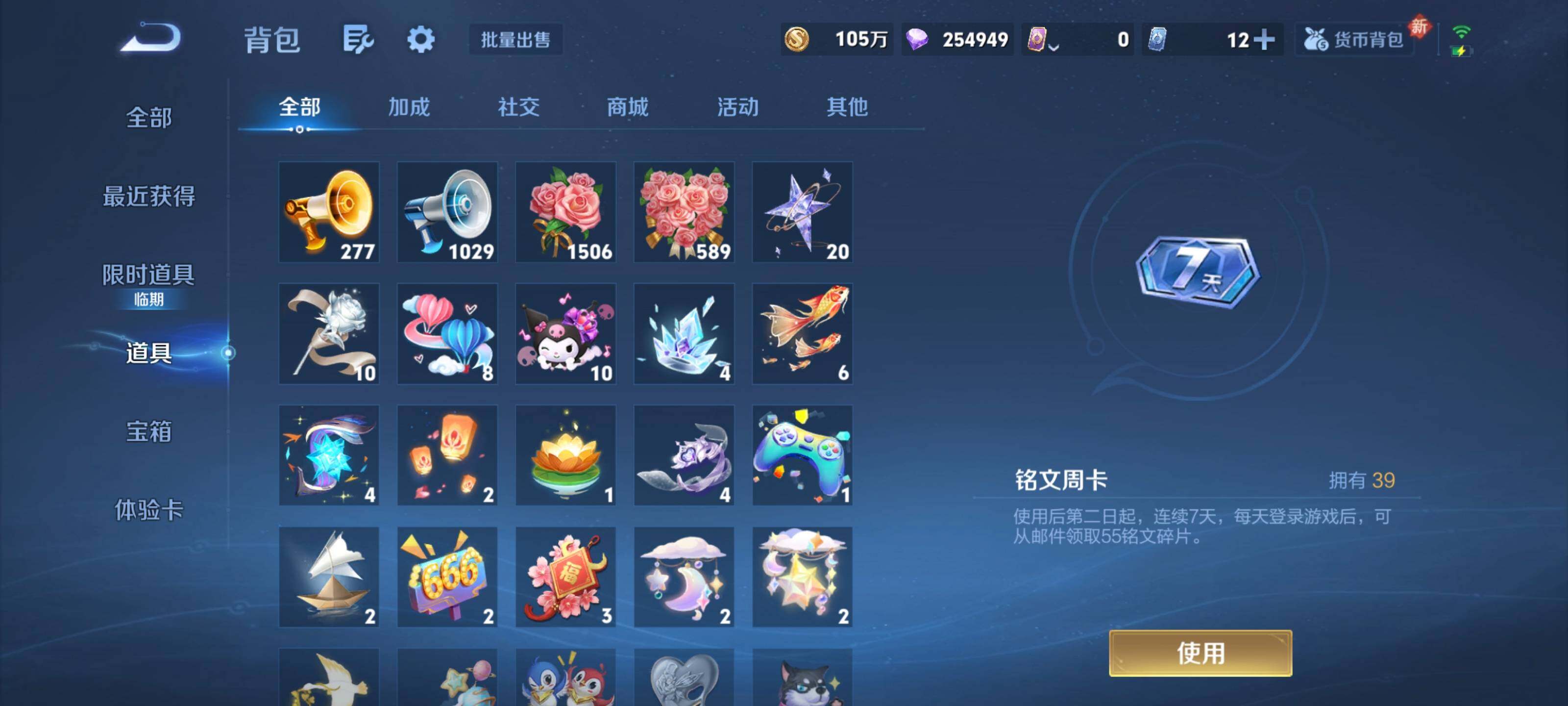 WZCMY490817王者荣耀账号详情图26