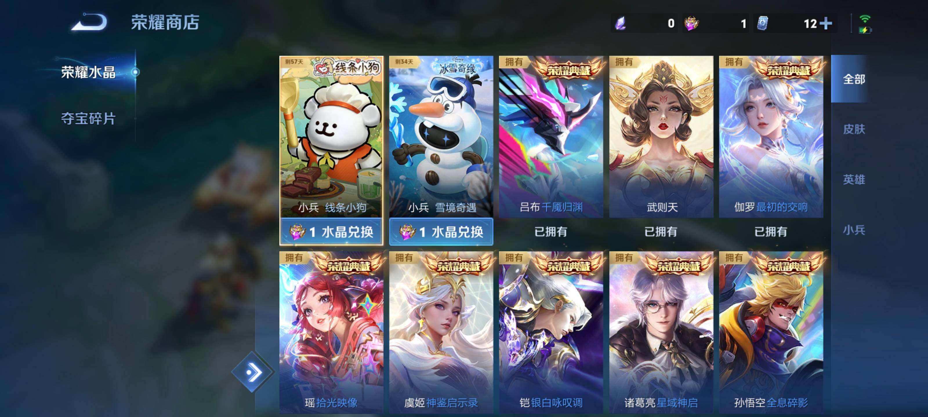 WZCMY490817王者荣耀账号详情图28