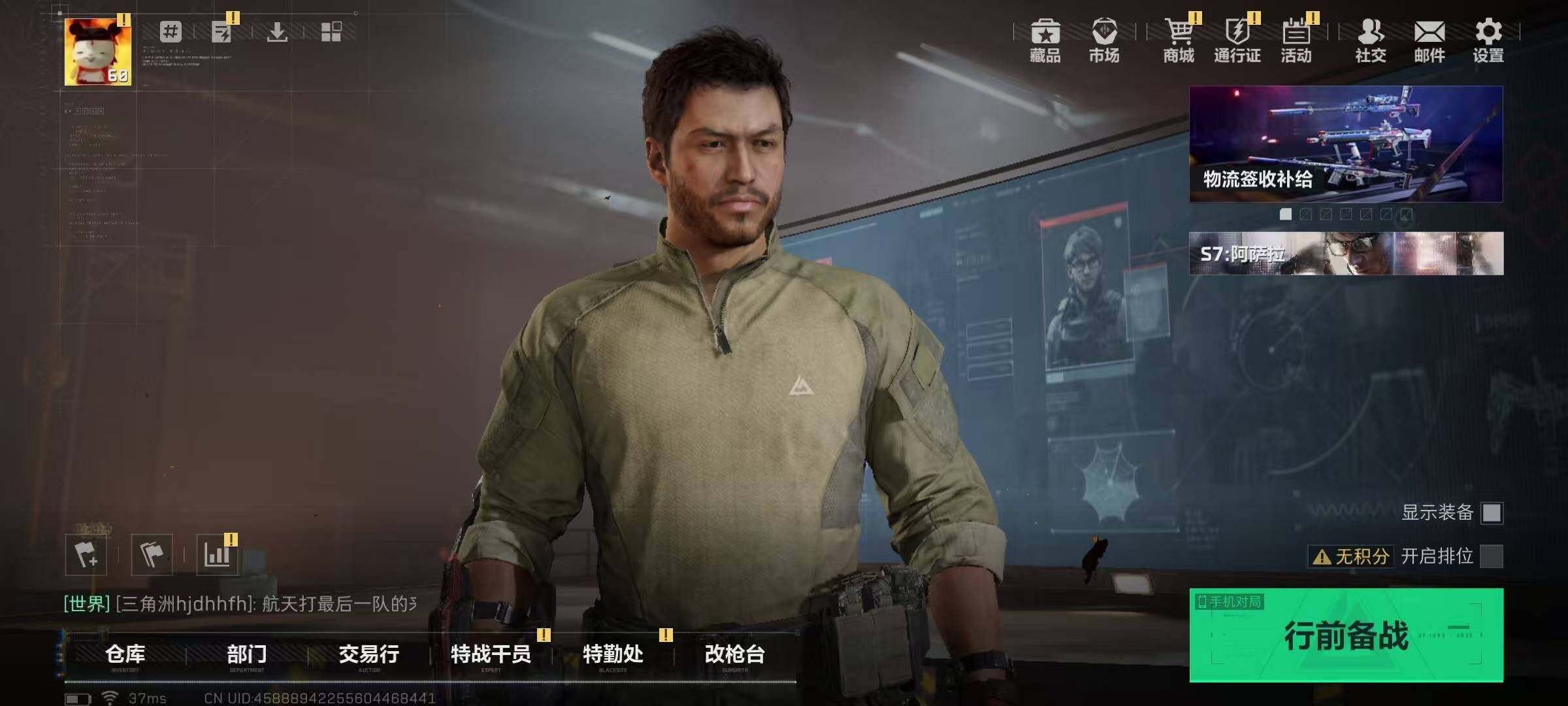 SJZQM427099三角洲行动账号详情图6 SJZQM427099三角洲行动账号详情图6