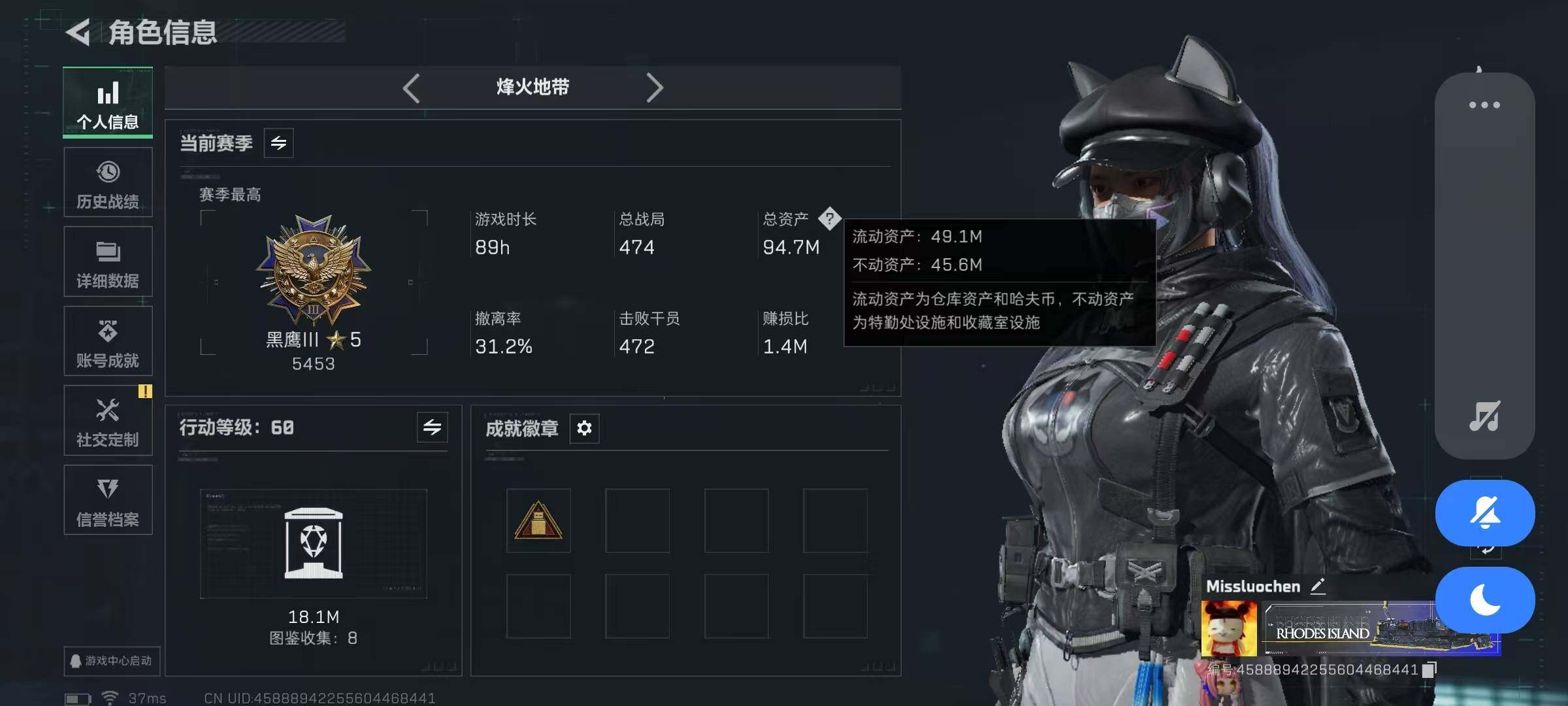 SJZQM427099三角洲行动账号详情图7 SJZQM427099三角洲行动账号详情图7