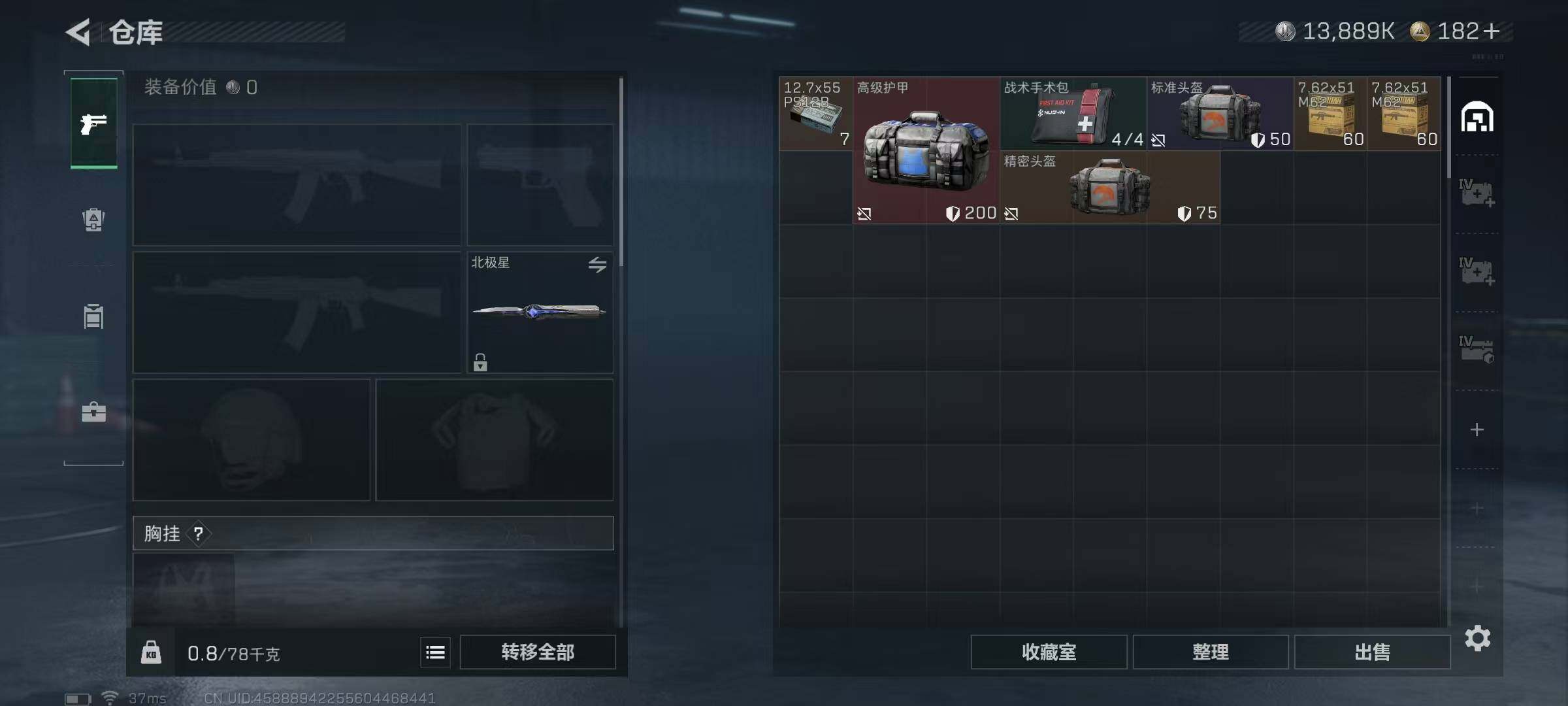 SJZQM427099三角洲行动账号详情图9 SJZQM427099三角洲行动账号详情图9