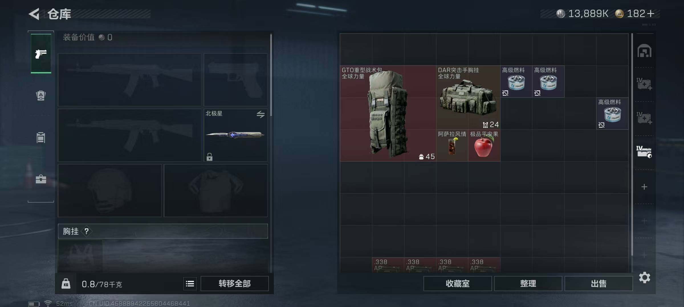 SJZQM427099三角洲行动账号详情图11 SJZQM427099三角洲行动账号详情图11