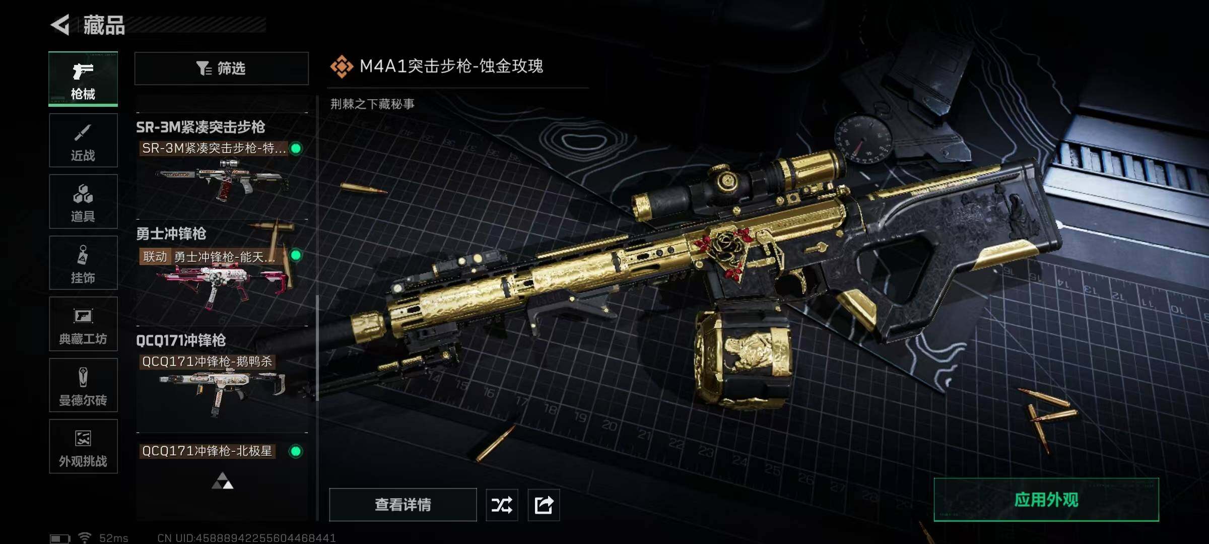 SJZQM427099三角洲行动账号详情图19 SJZQM427099三角洲行动账号详情图19