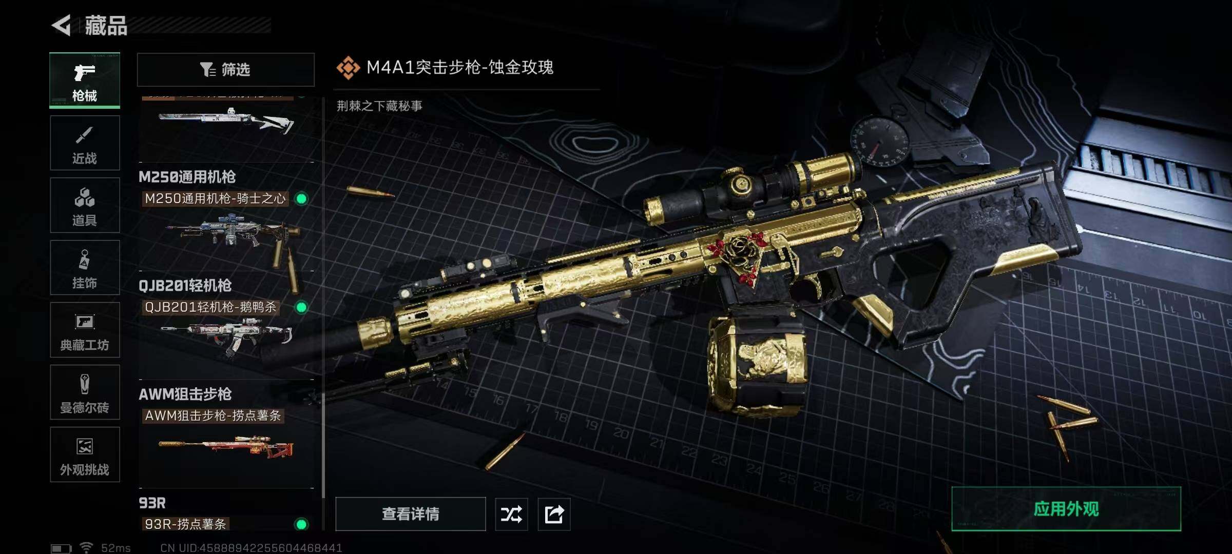 SJZQM427099三角洲行动账号详情图20 SJZQM427099三角洲行动账号详情图20