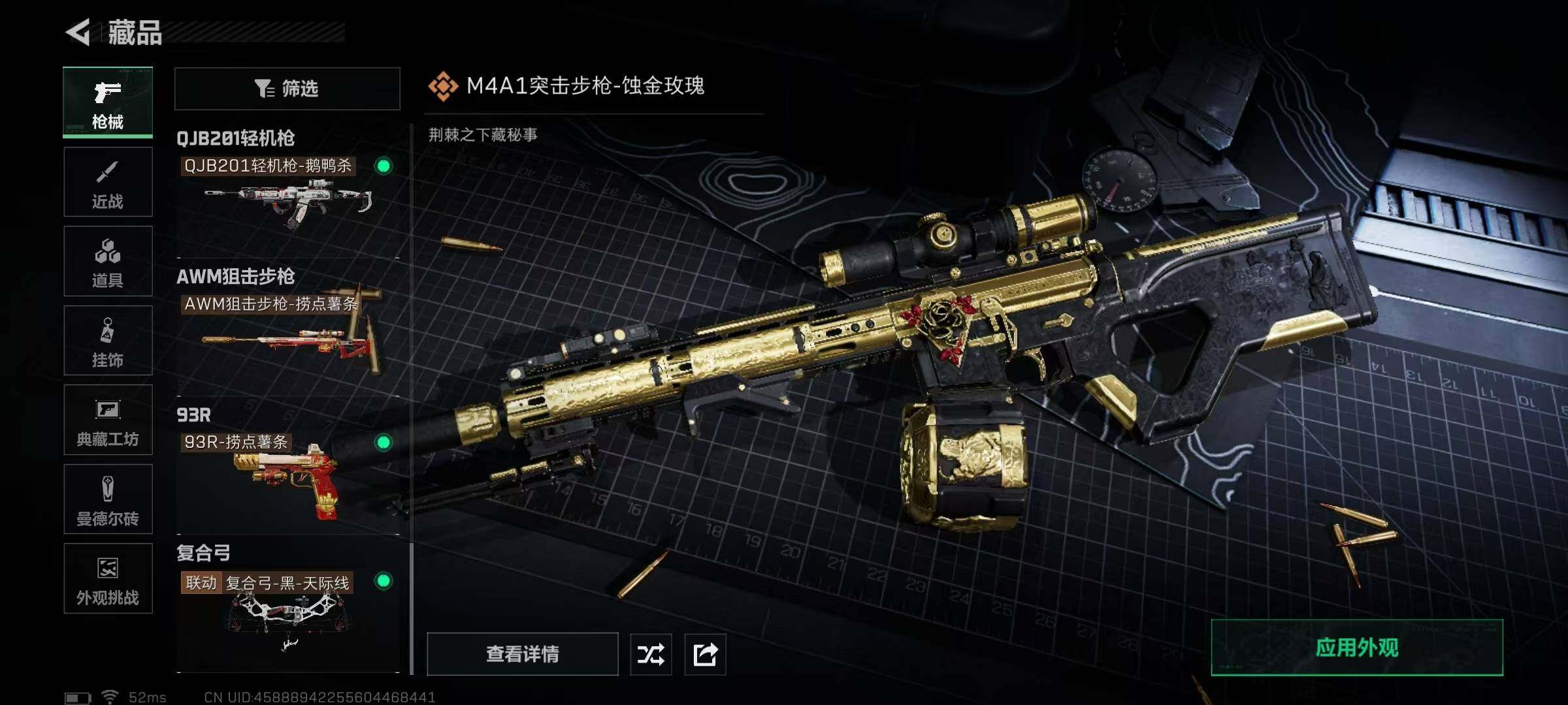 SJZQM427099三角洲行动账号详情图21 SJZQM427099三角洲行动账号详情图21