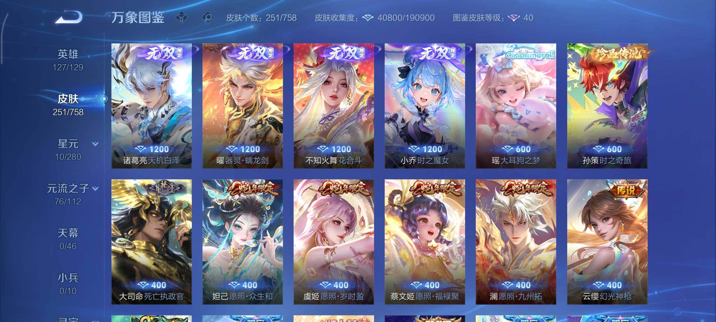 WZCMY475560王者荣耀账号详情图6