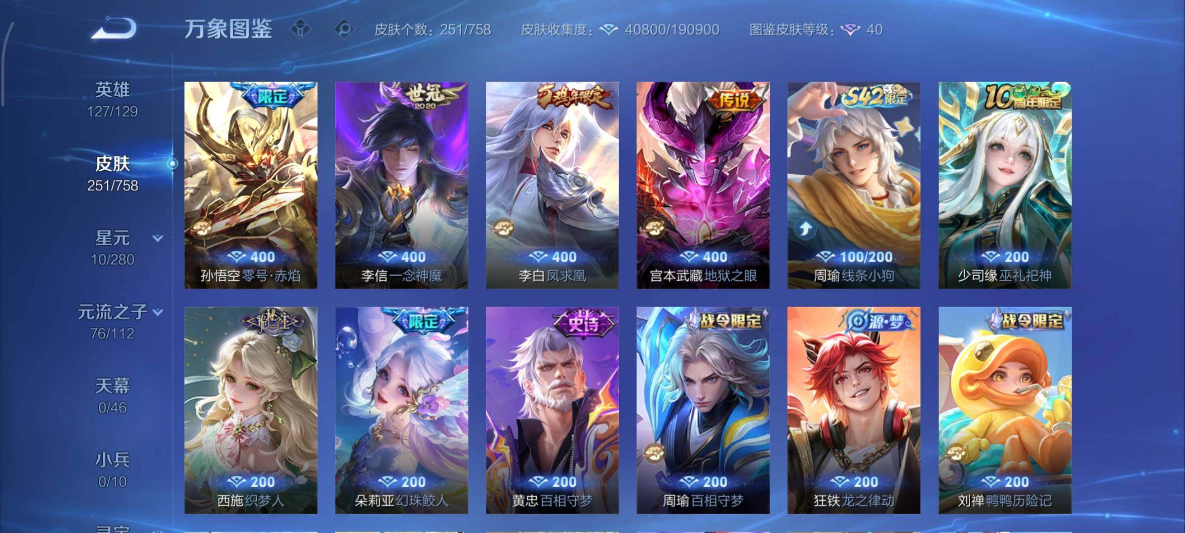 WZCMY475560王者荣耀账号详情图8