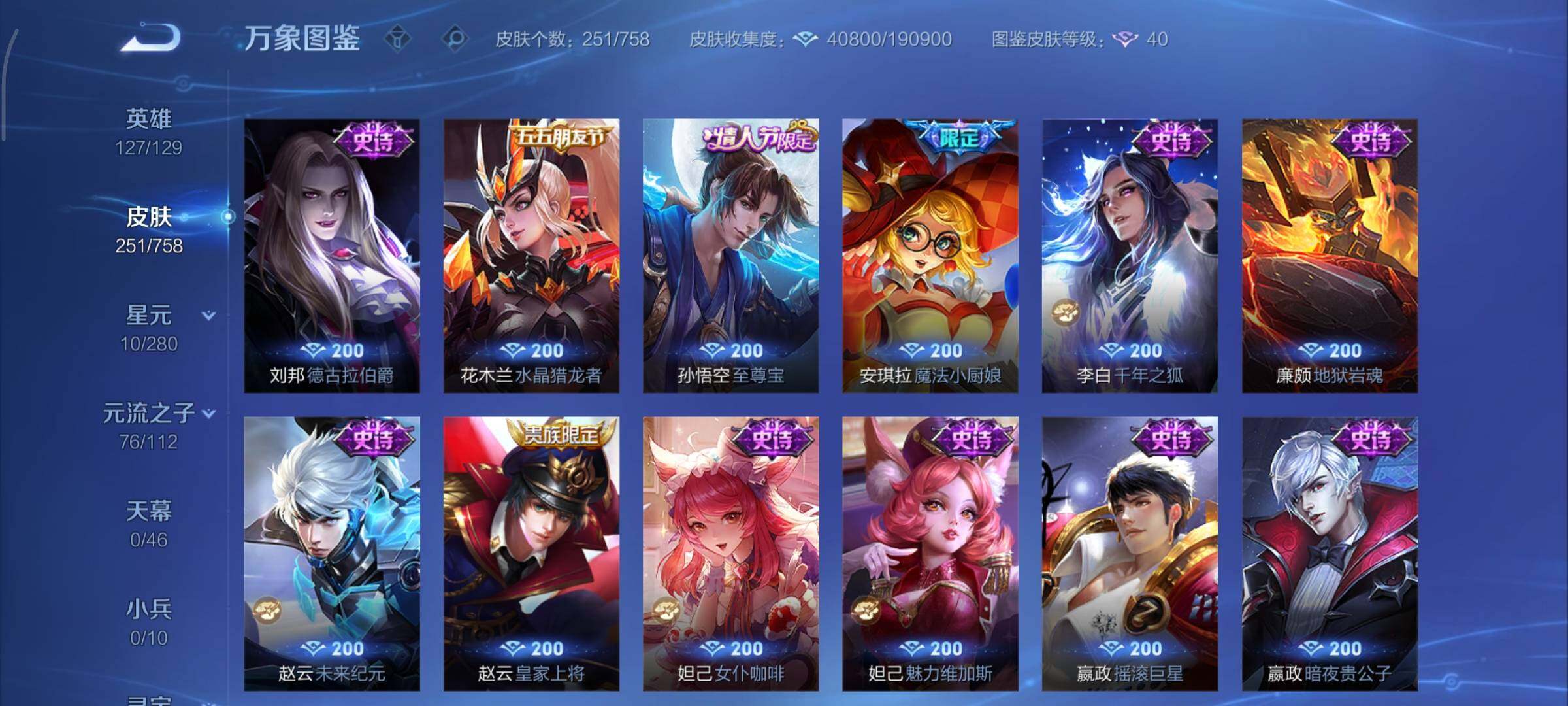 WZCMY475560王者荣耀账号详情图11