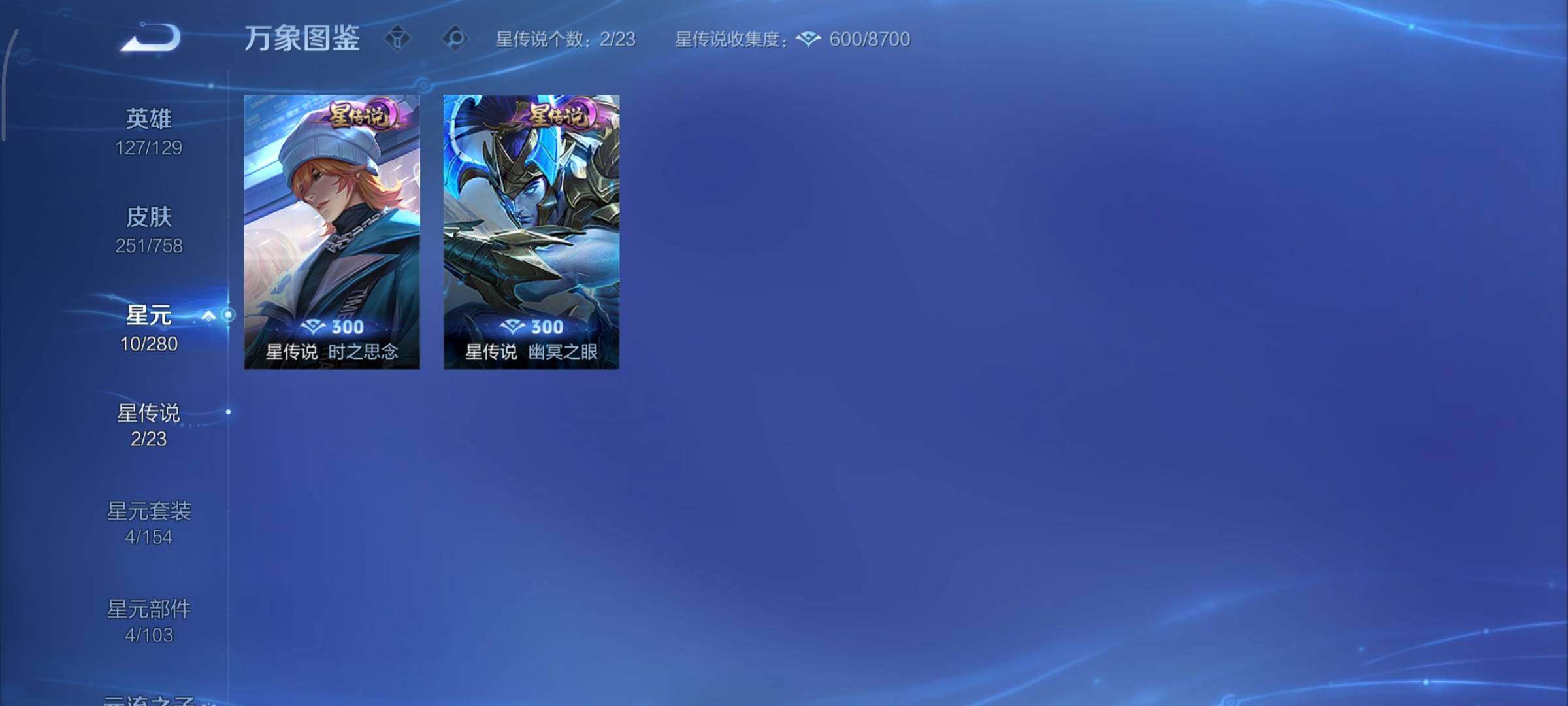 WZCMY475560王者荣耀账号详情图12