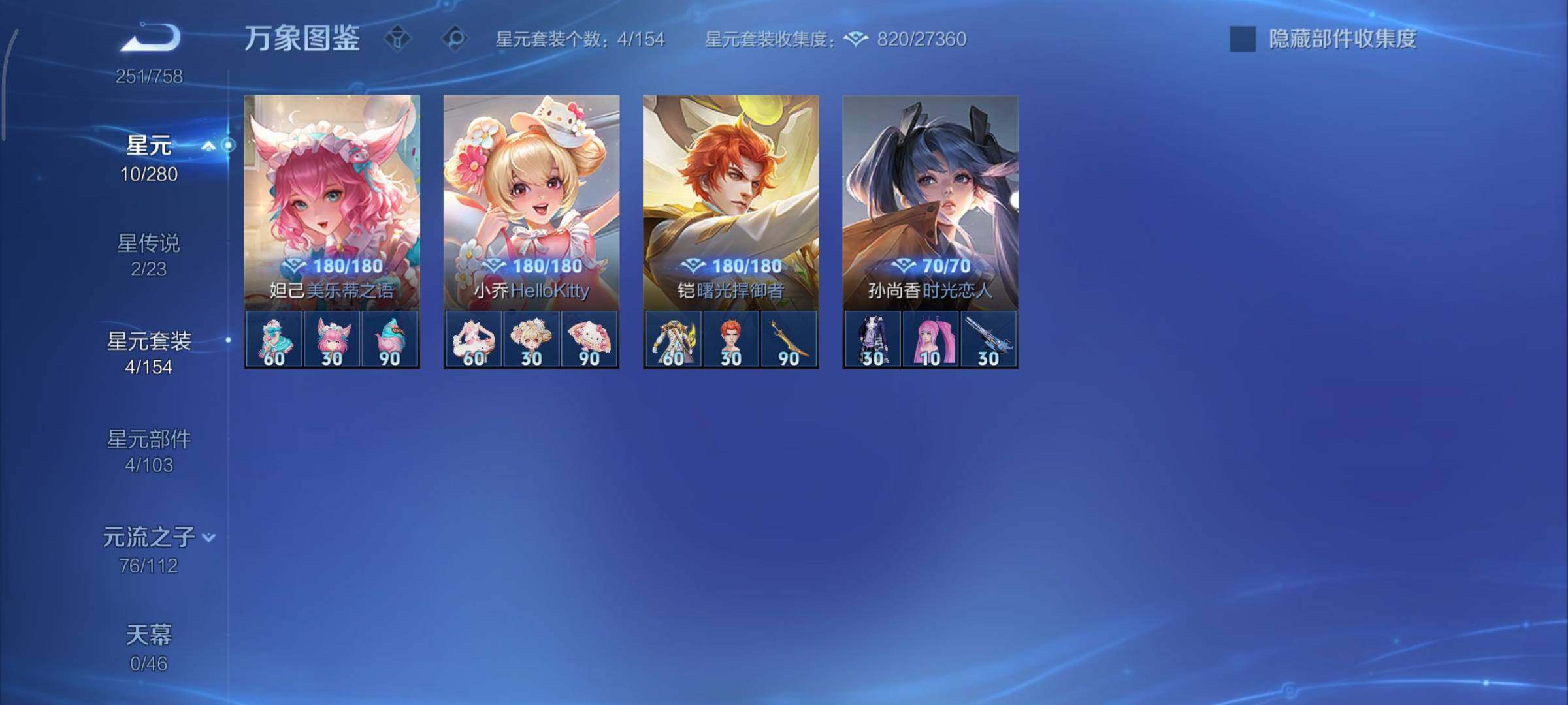 WZCMY475560王者荣耀账号详情图14