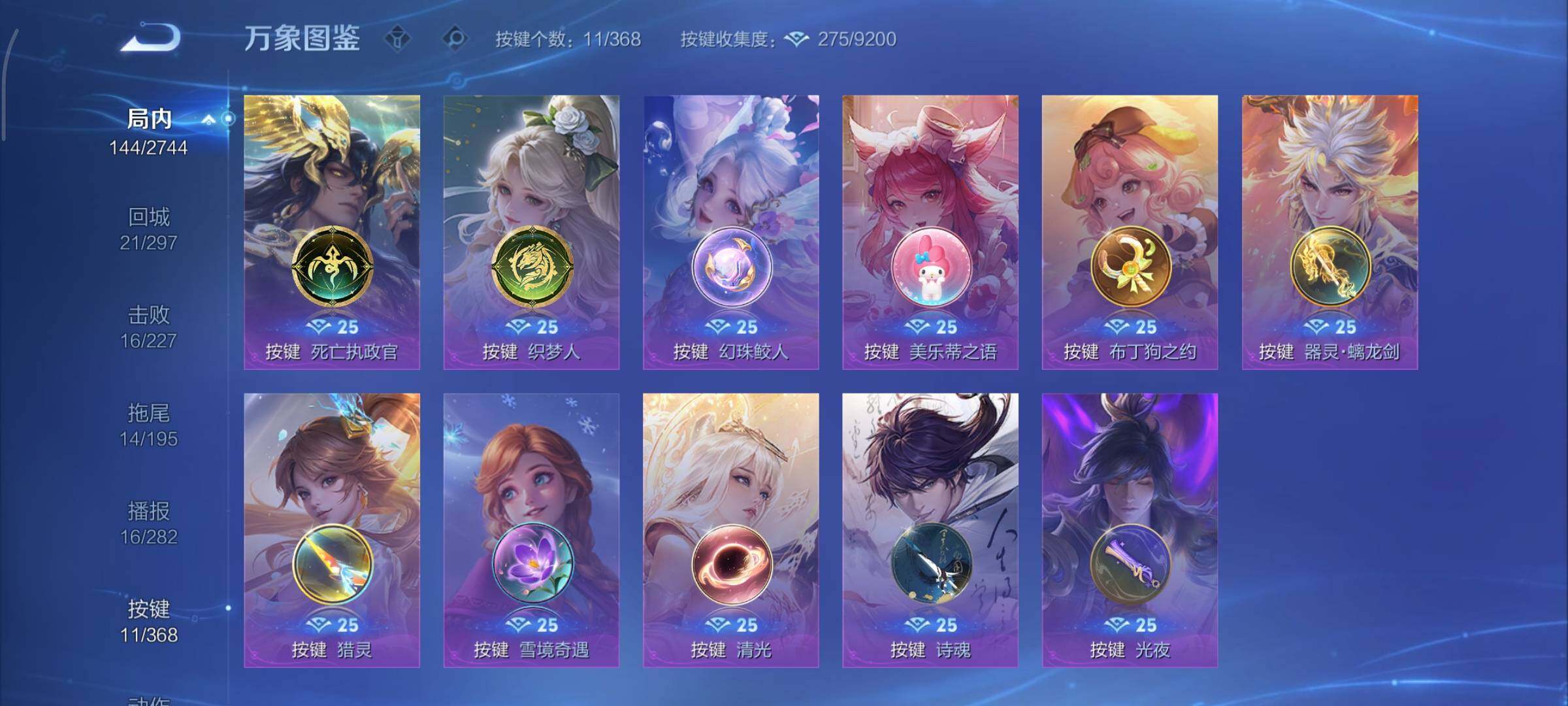 WZCMY475560王者荣耀账号详情图13