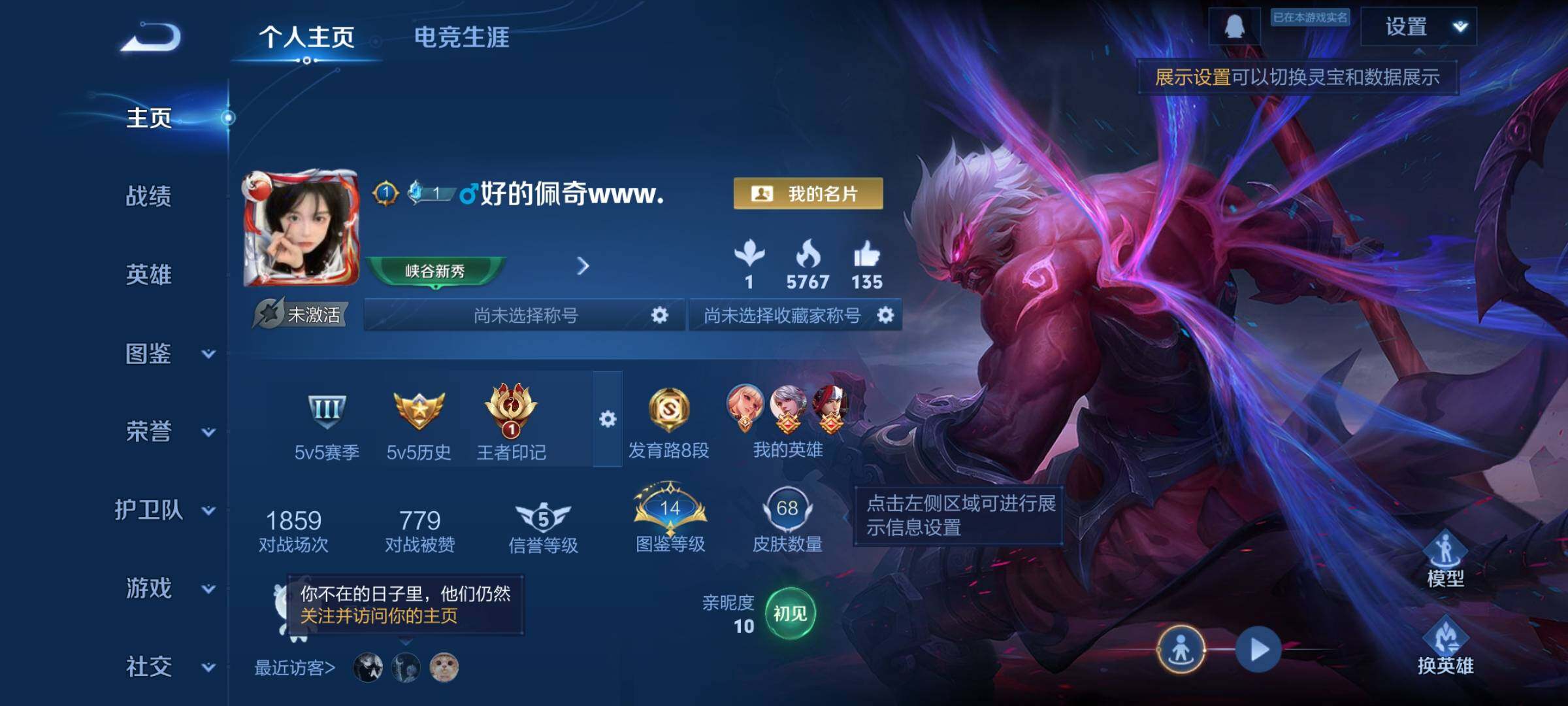 WZCMW477237王者荣耀账号详情图2 WZCMW477237王者荣耀账号详情图2