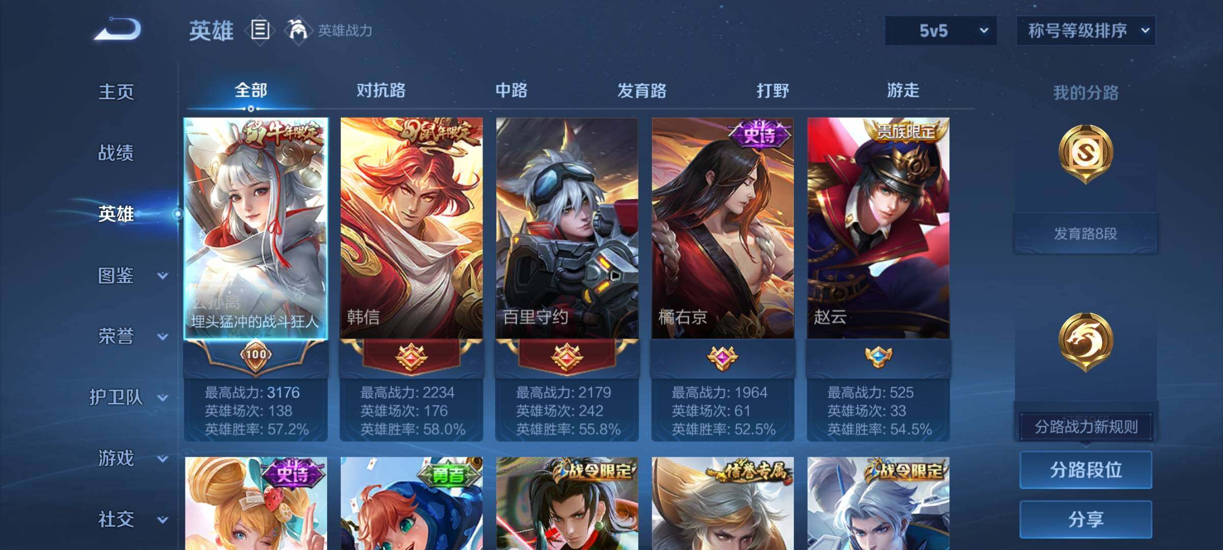 WZCMW477237王者荣耀账号详情图3 WZCMW477237王者荣耀账号详情图3