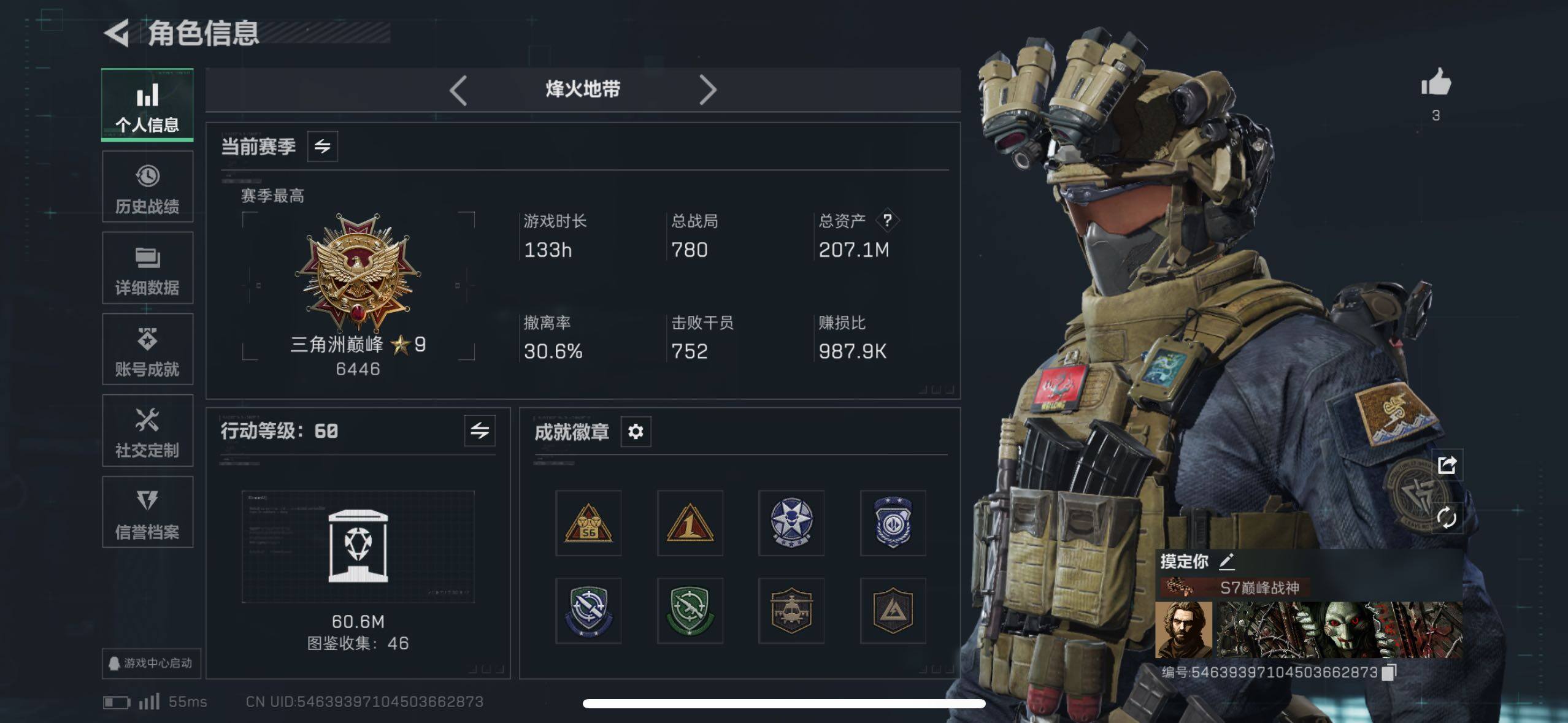 SJZCMW433116三角洲行动账号详情图15