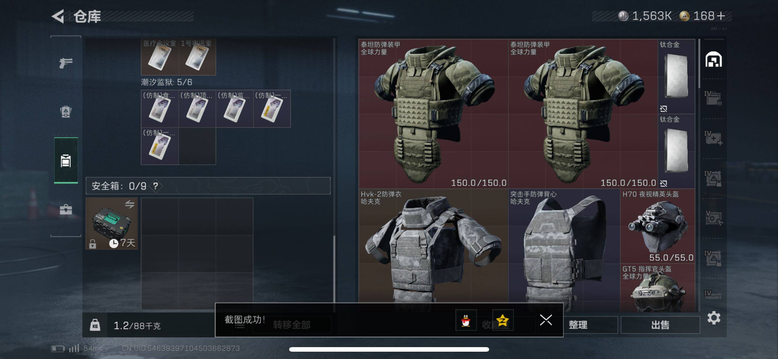 SJZCMW433116三角洲行动账号详情图14