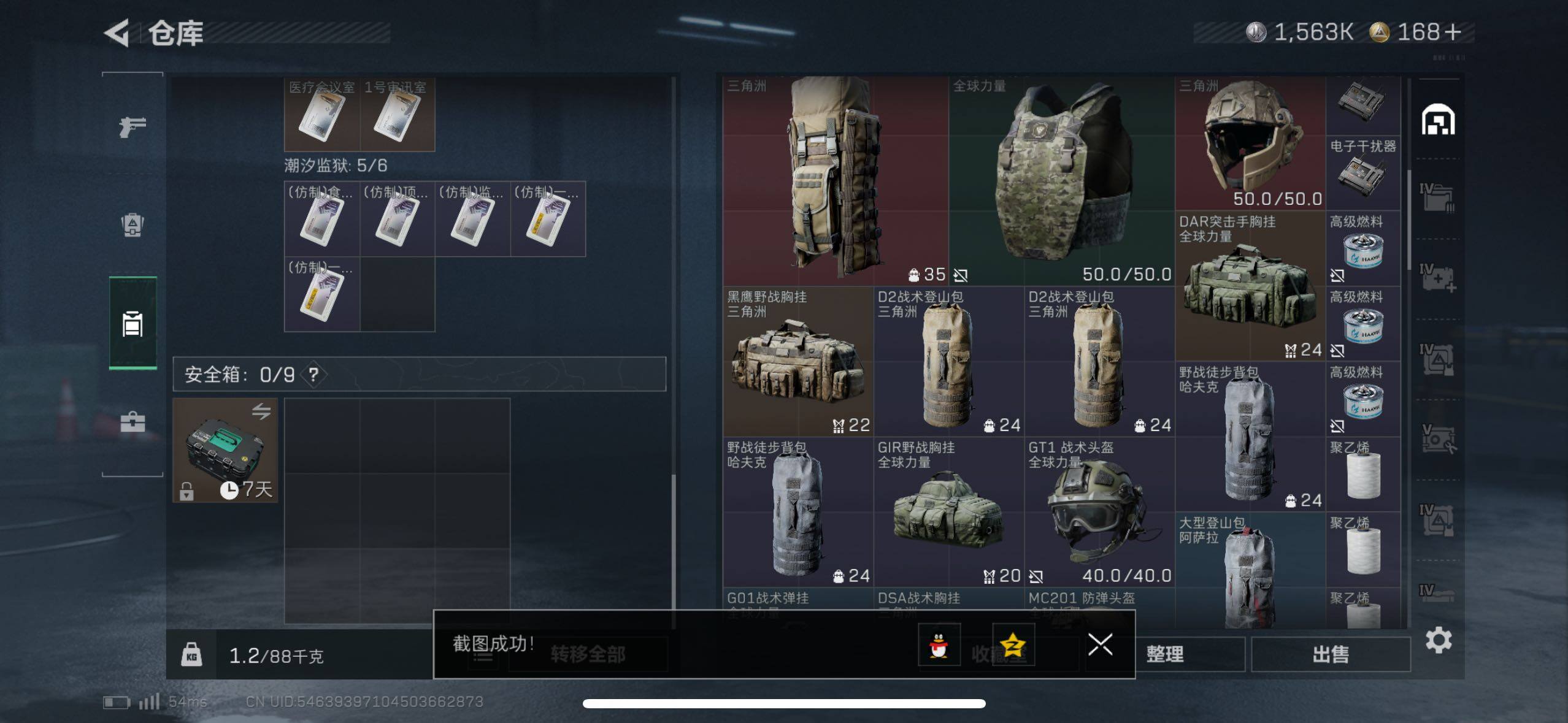 SJZCMW433116三角洲行动账号详情图13