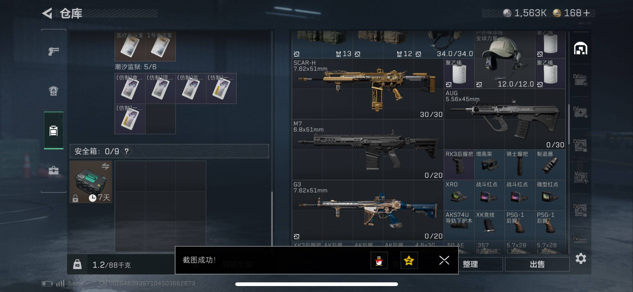 SJZCMW433116三角洲行动账号详情图12