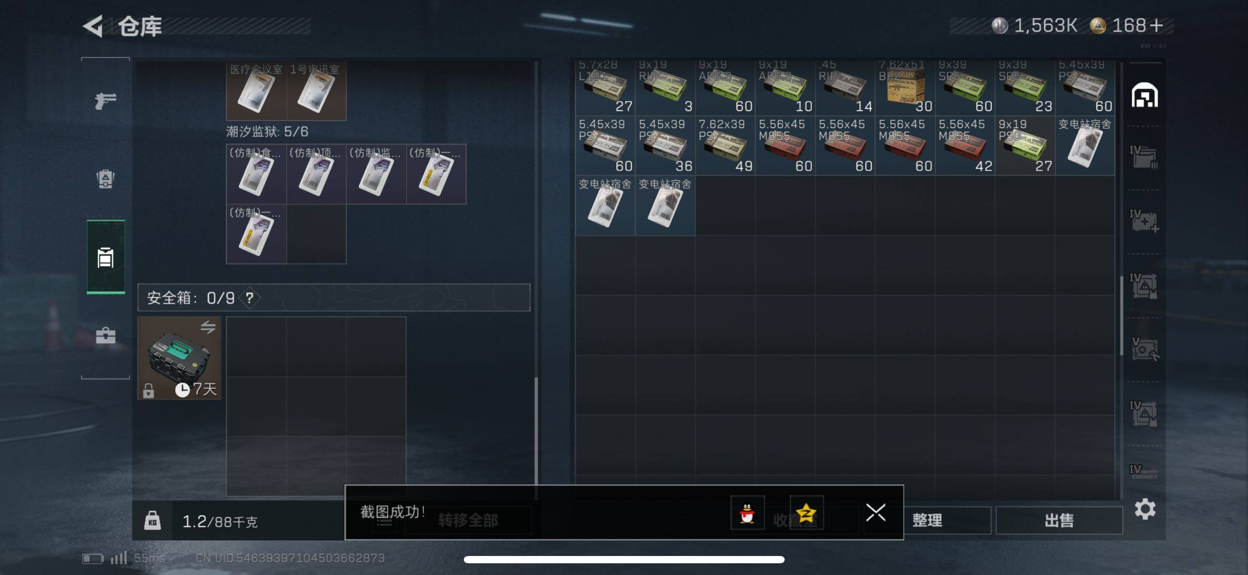 SJZCMW433116三角洲行动账号详情图11