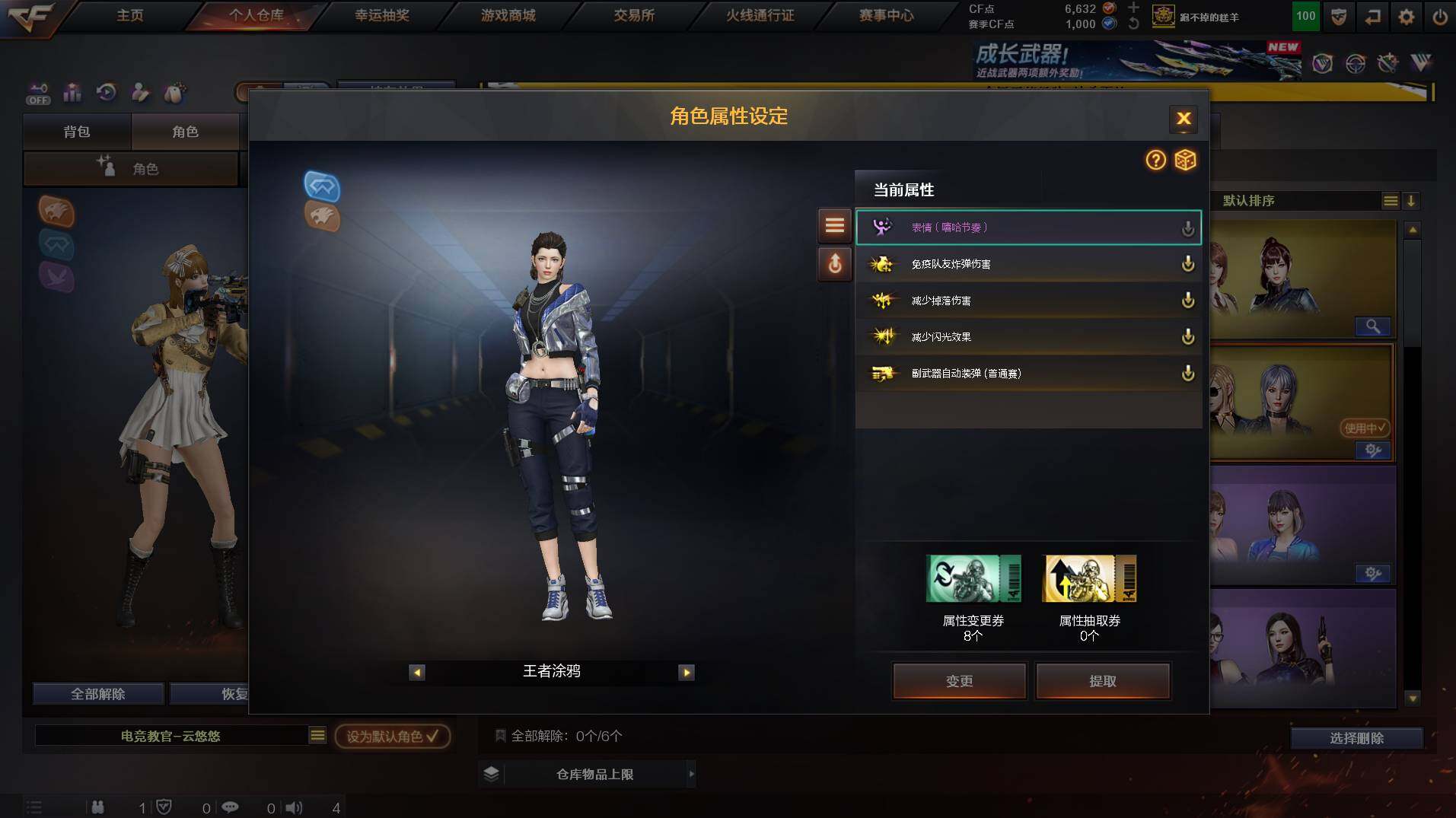 CFCMW421800穿越火线账号详情图4