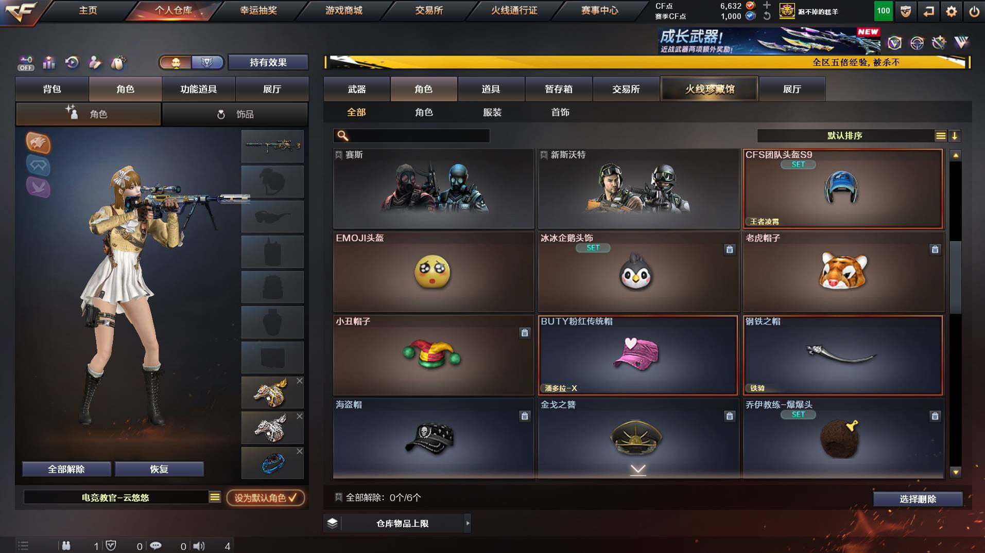 CFCMW421800穿越火线账号详情图8