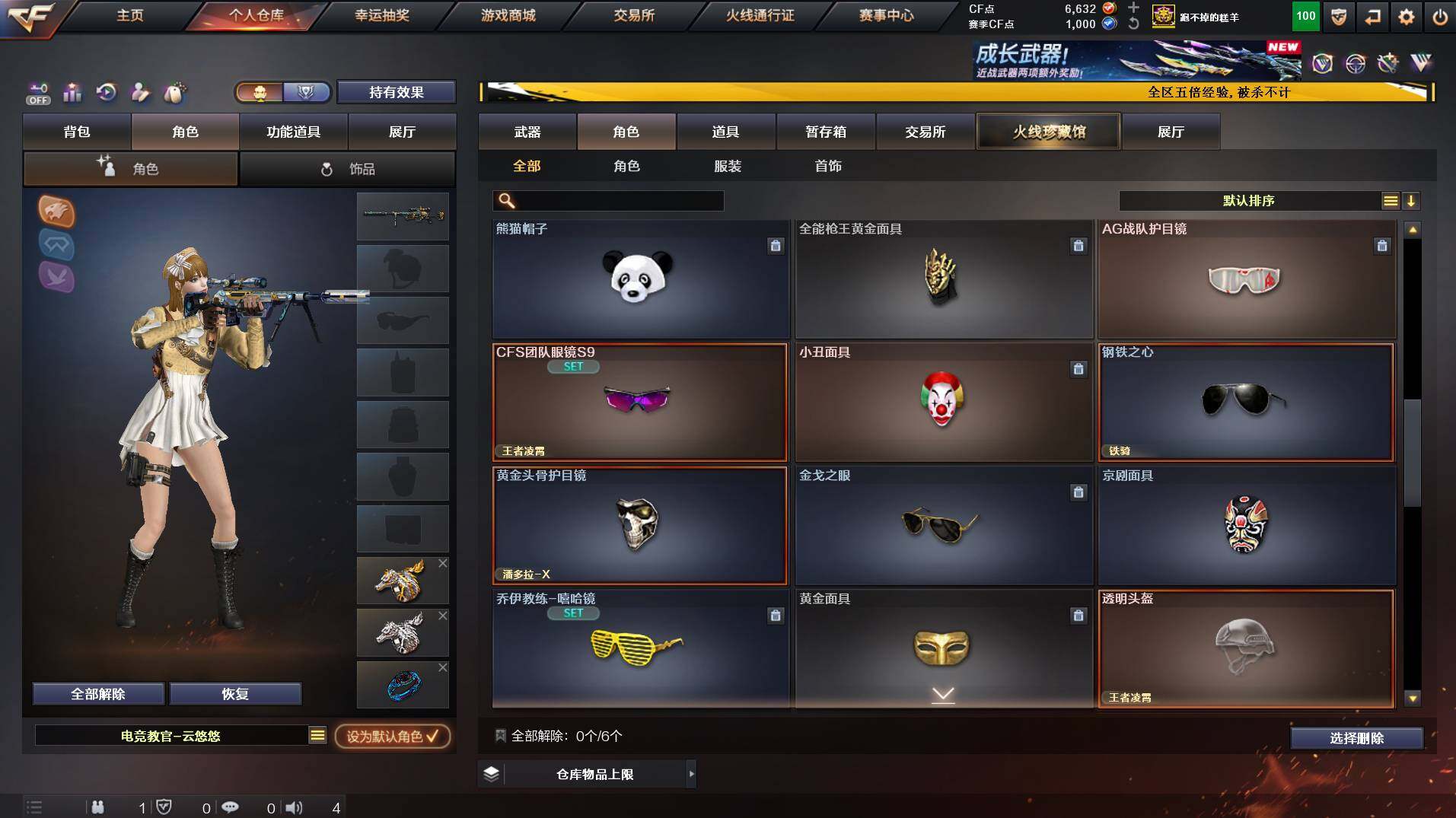 CFCMW421800穿越火线账号详情图9