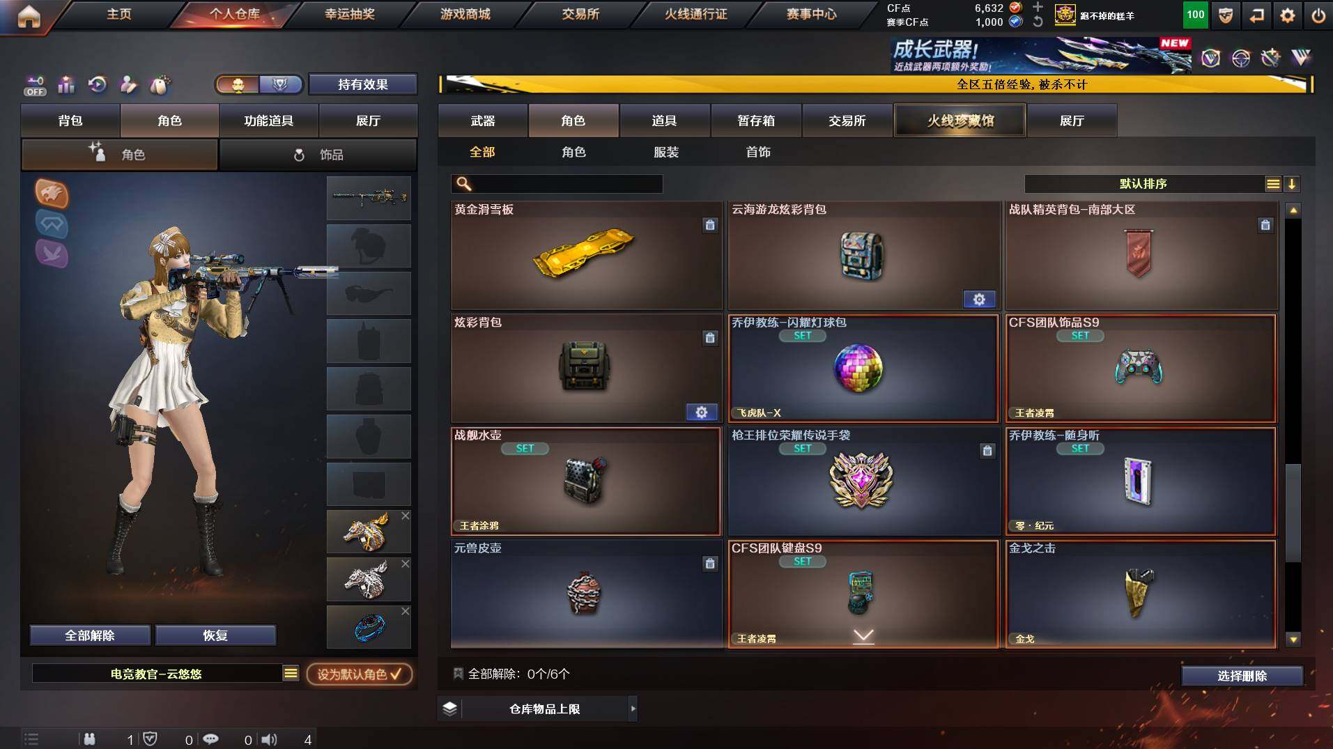 CFCMW421800穿越火线账号详情图11