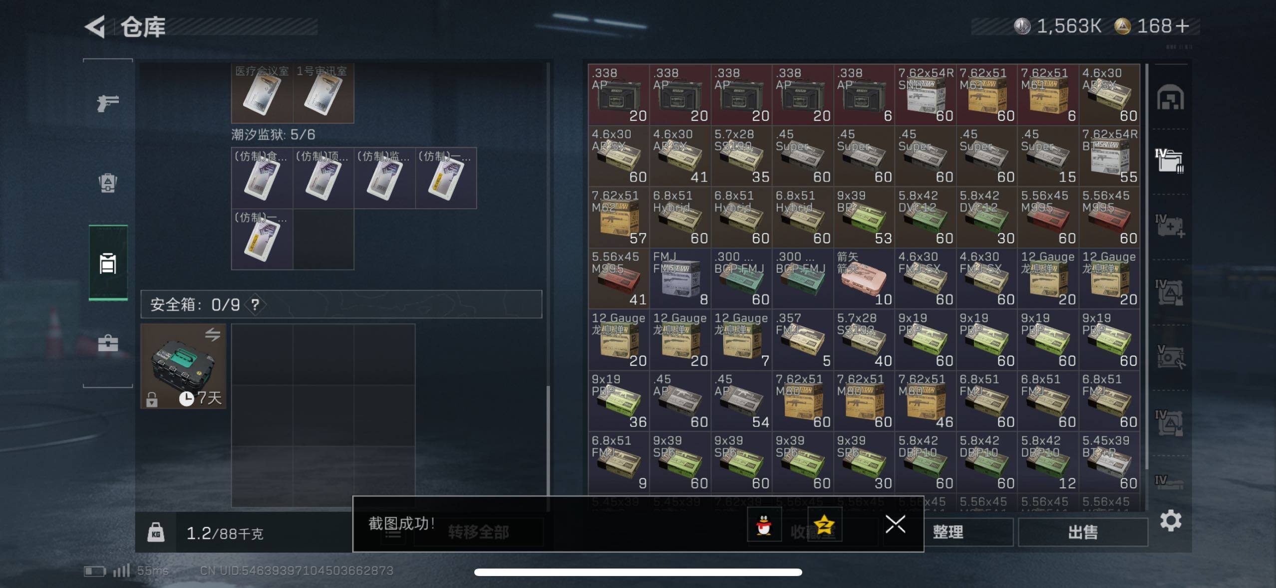 SJZCMW433116三角洲行动账号详情图10