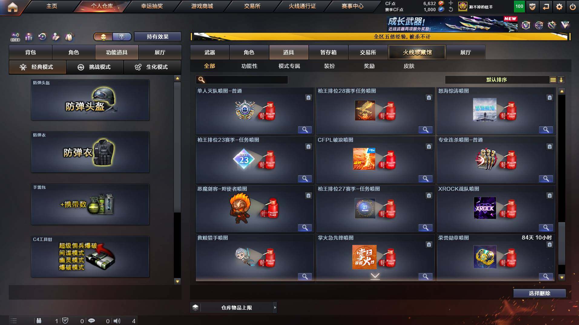 CFCMW421800穿越火线账号详情图19