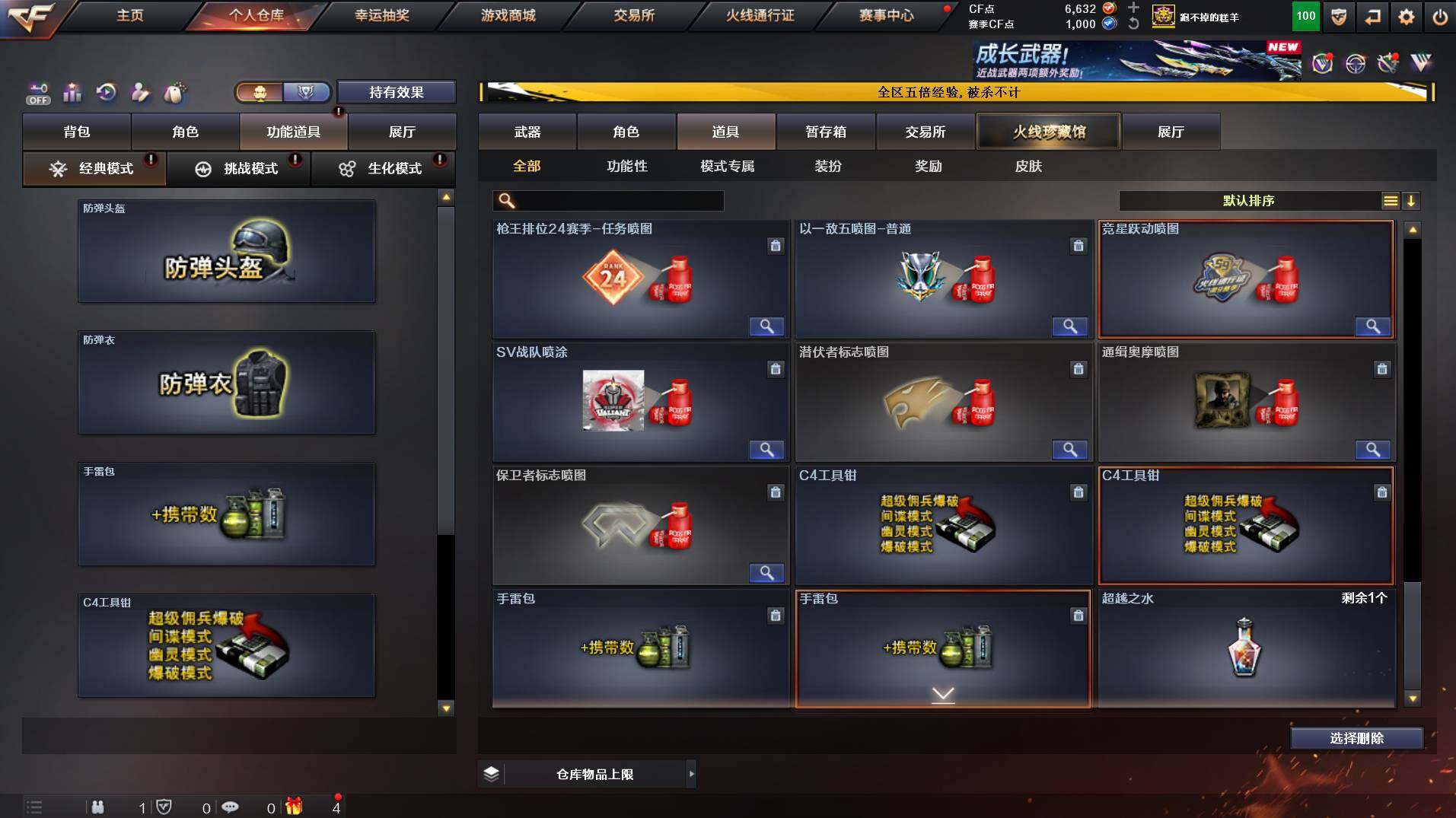 CFCMW421800穿越火线账号详情图21