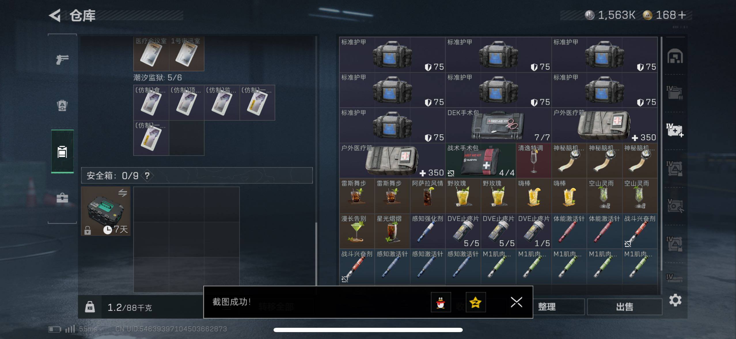 SJZCMW433116三角洲行动账号详情图9